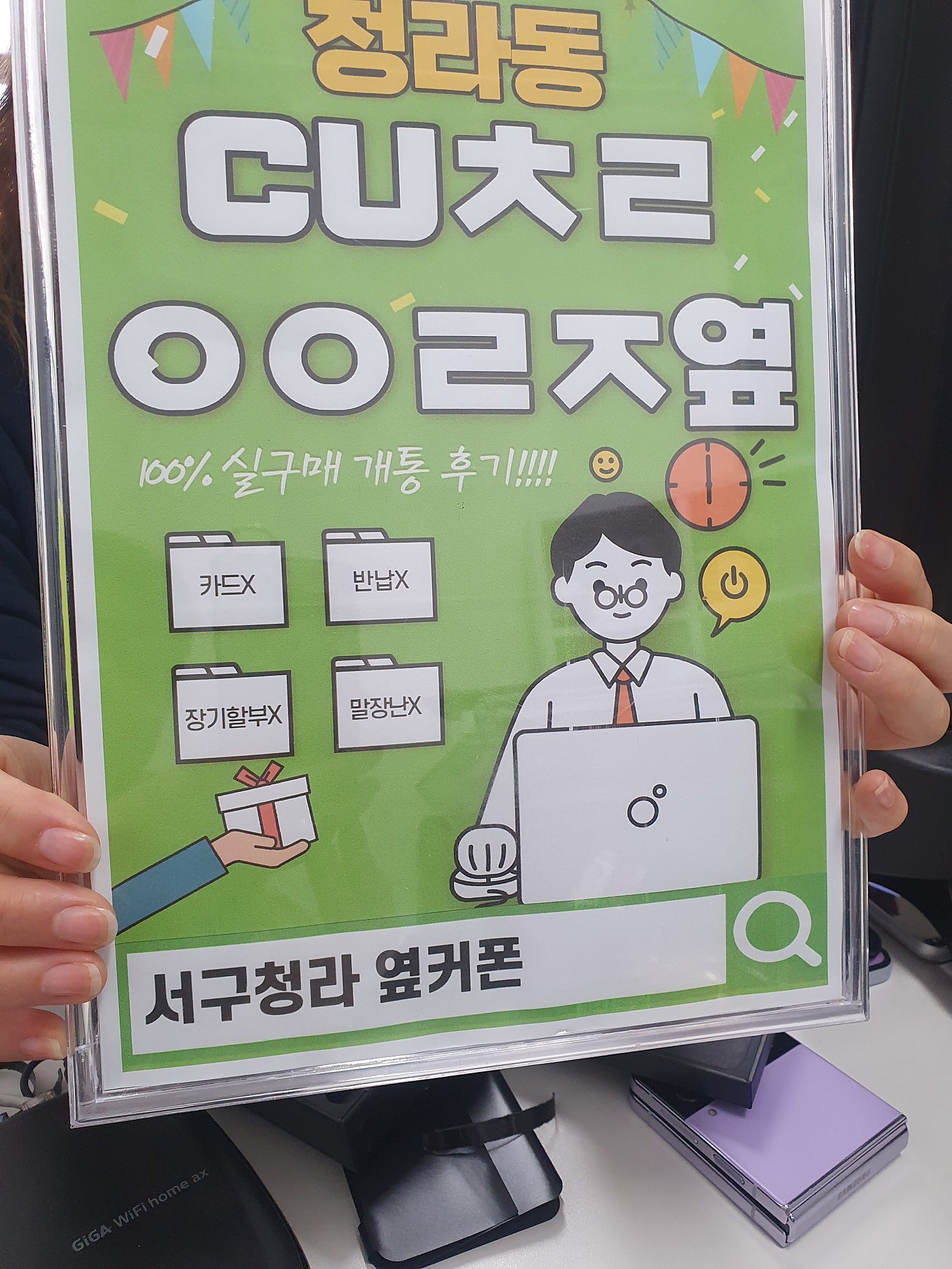 인천청라 에서 갤 플립5구매