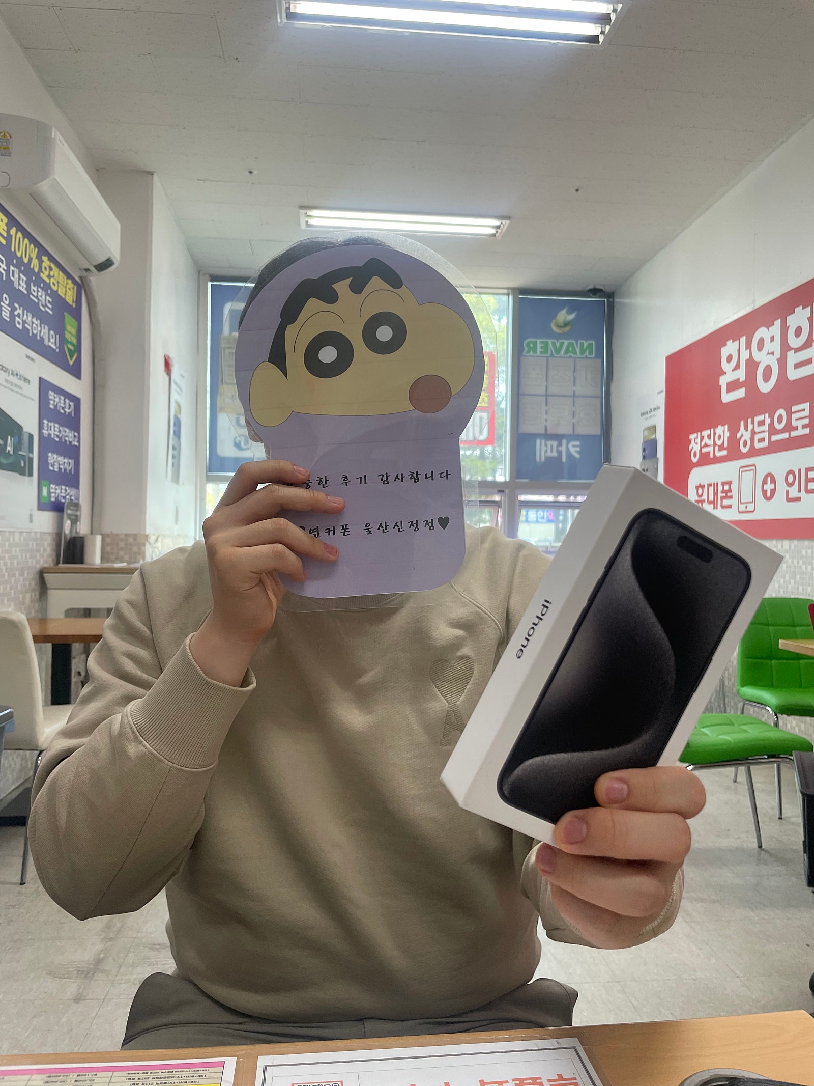 울산 ㅇㅋㅍㅅㅈㅅㅈㅈ 아이폰 15프로 구매했습니다
