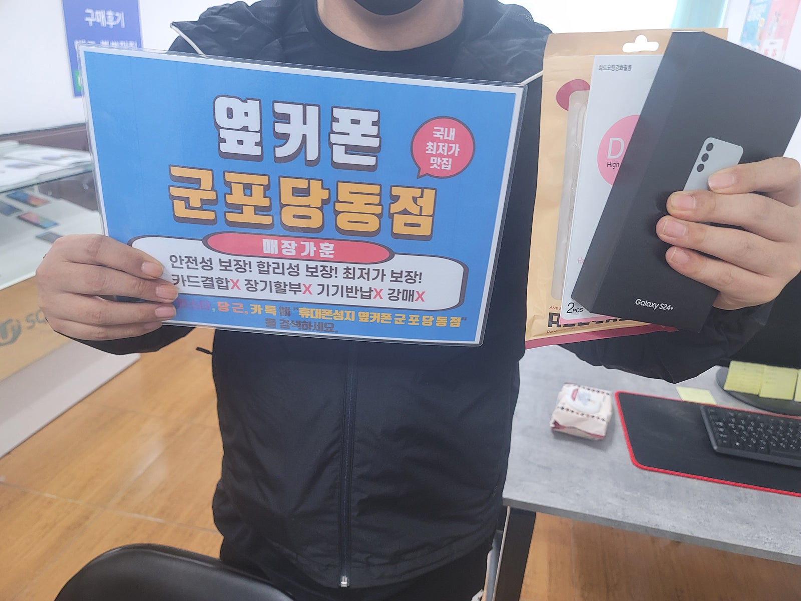 S24플러스 ㅅㅋㄱㅂ 구매후기