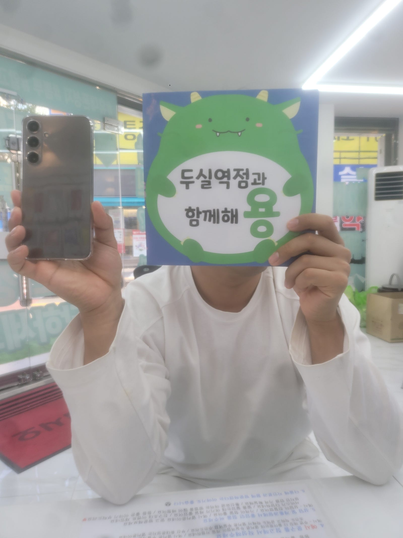 부산 s24+ 무료 교체 하고갑니다 옆커폰 두실역점