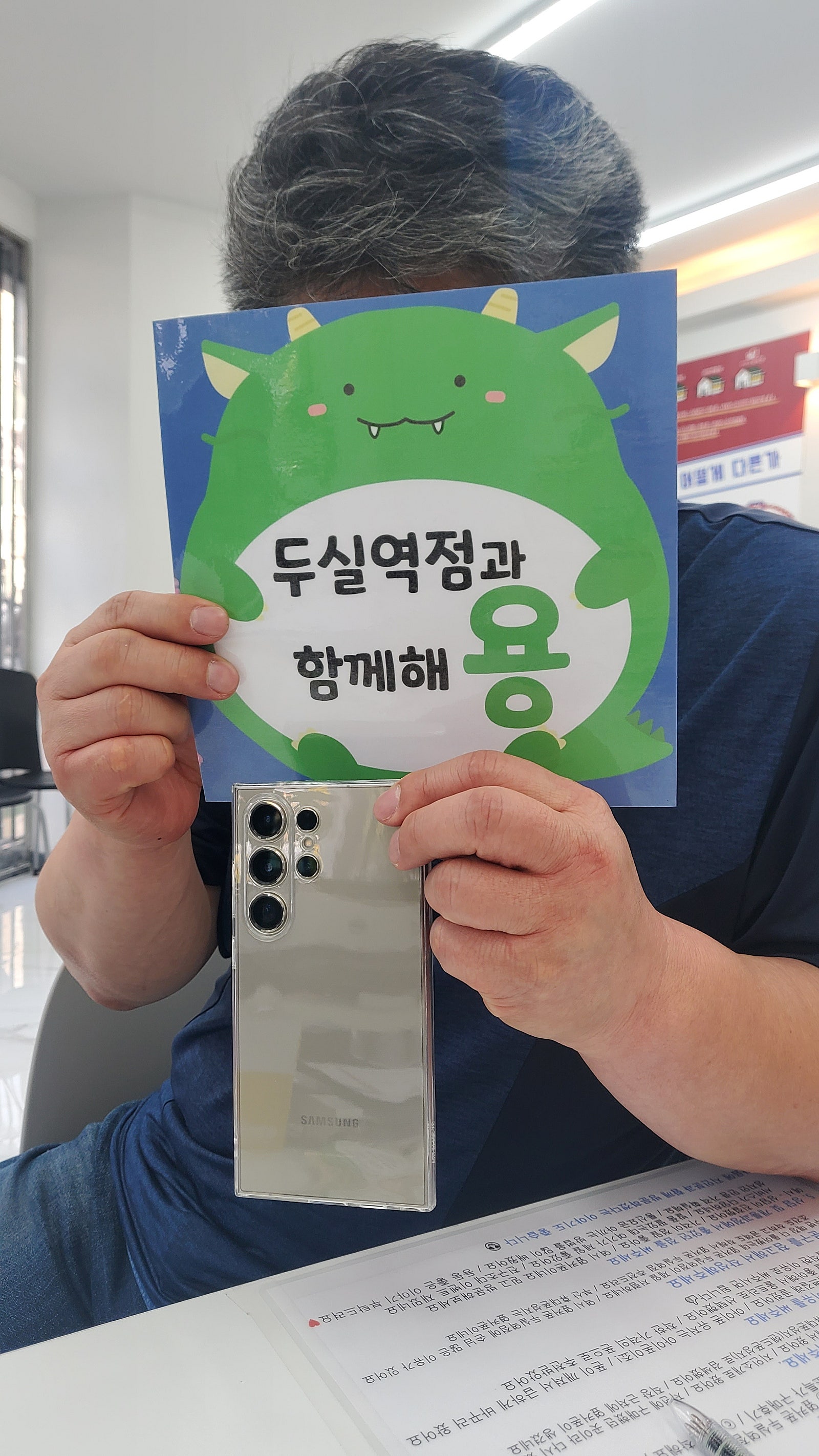 부산 S24울트라 현금 40만원도 안하네요 옆커폰 두실역점