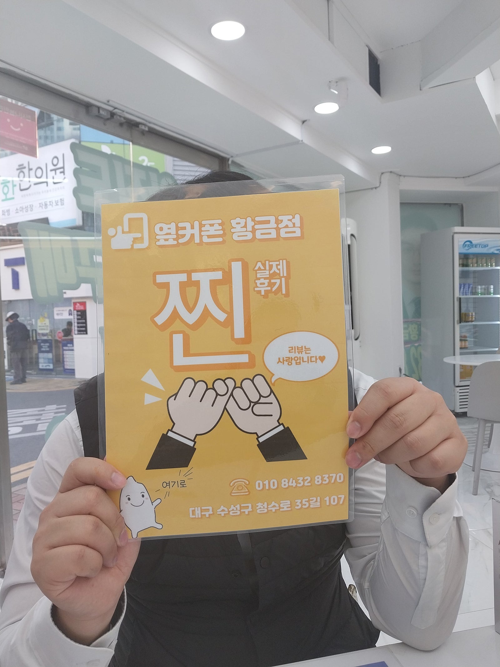 옆커폰 황금점 다녀갑니다 ~~^^