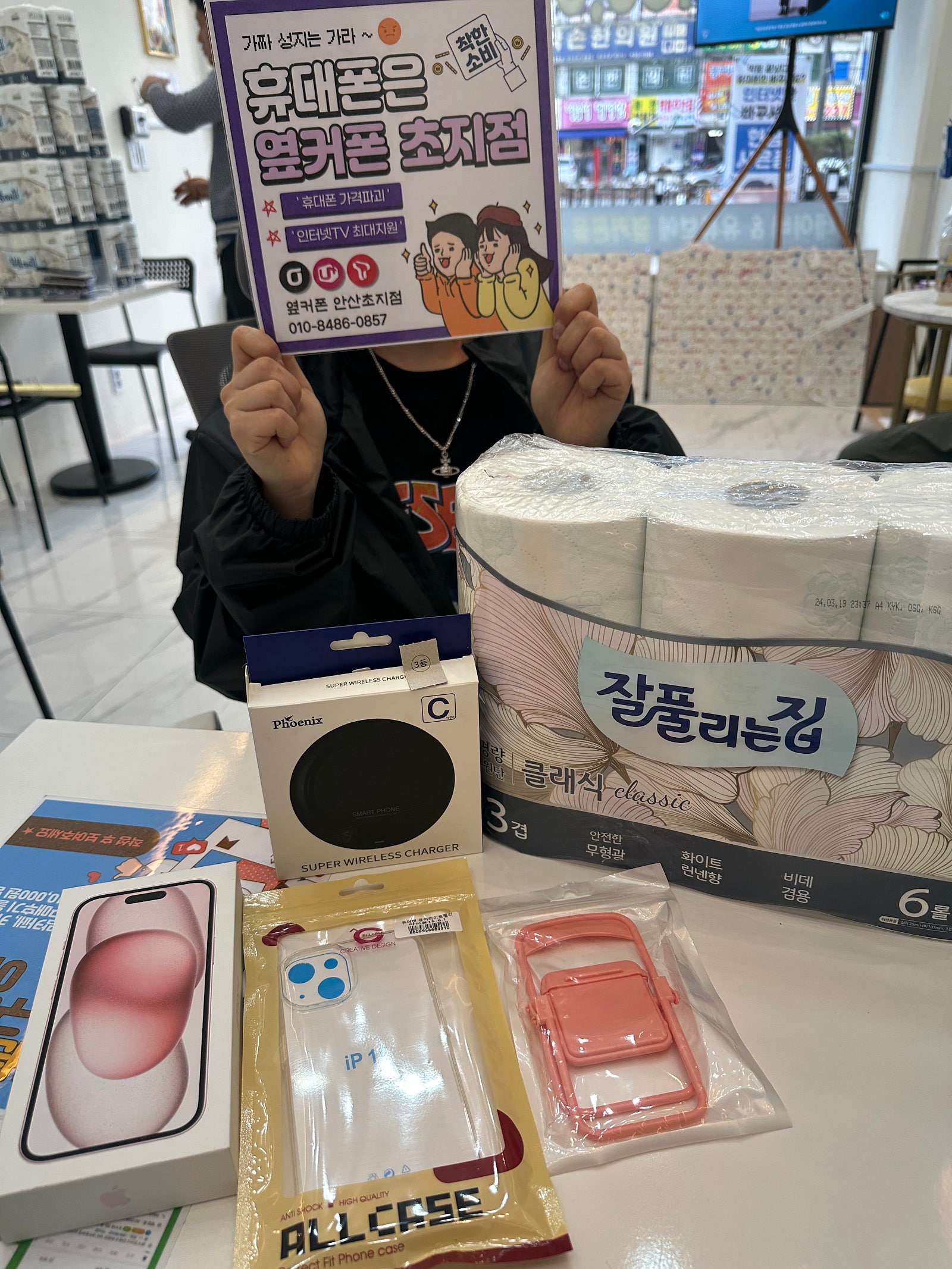 옆커폰 초지점 아이폰15 구매후기