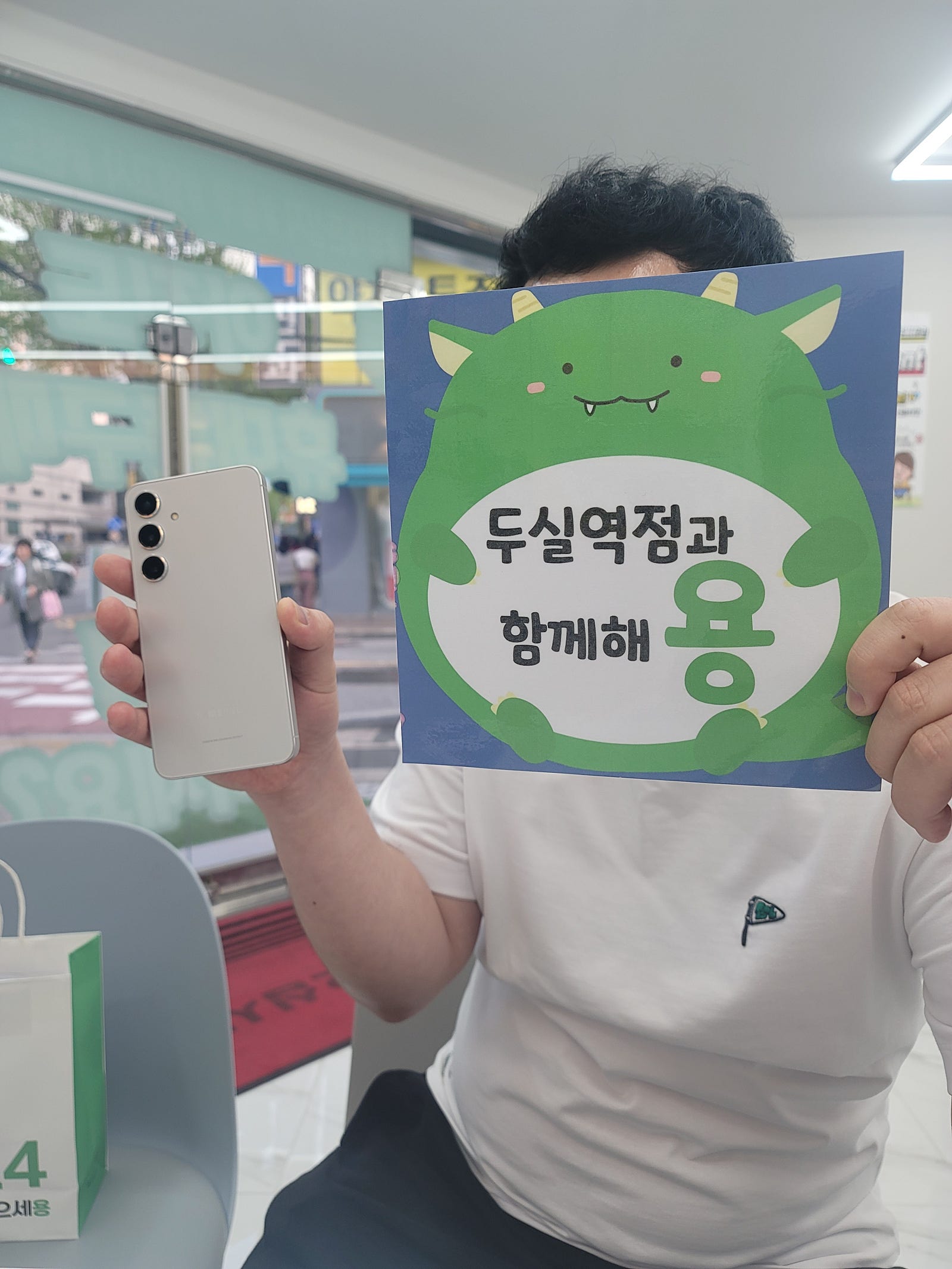 부산 금정구 S24+ 3대째!!! 가족다 무료로 바꾸고가요 옆커폰 두실역점