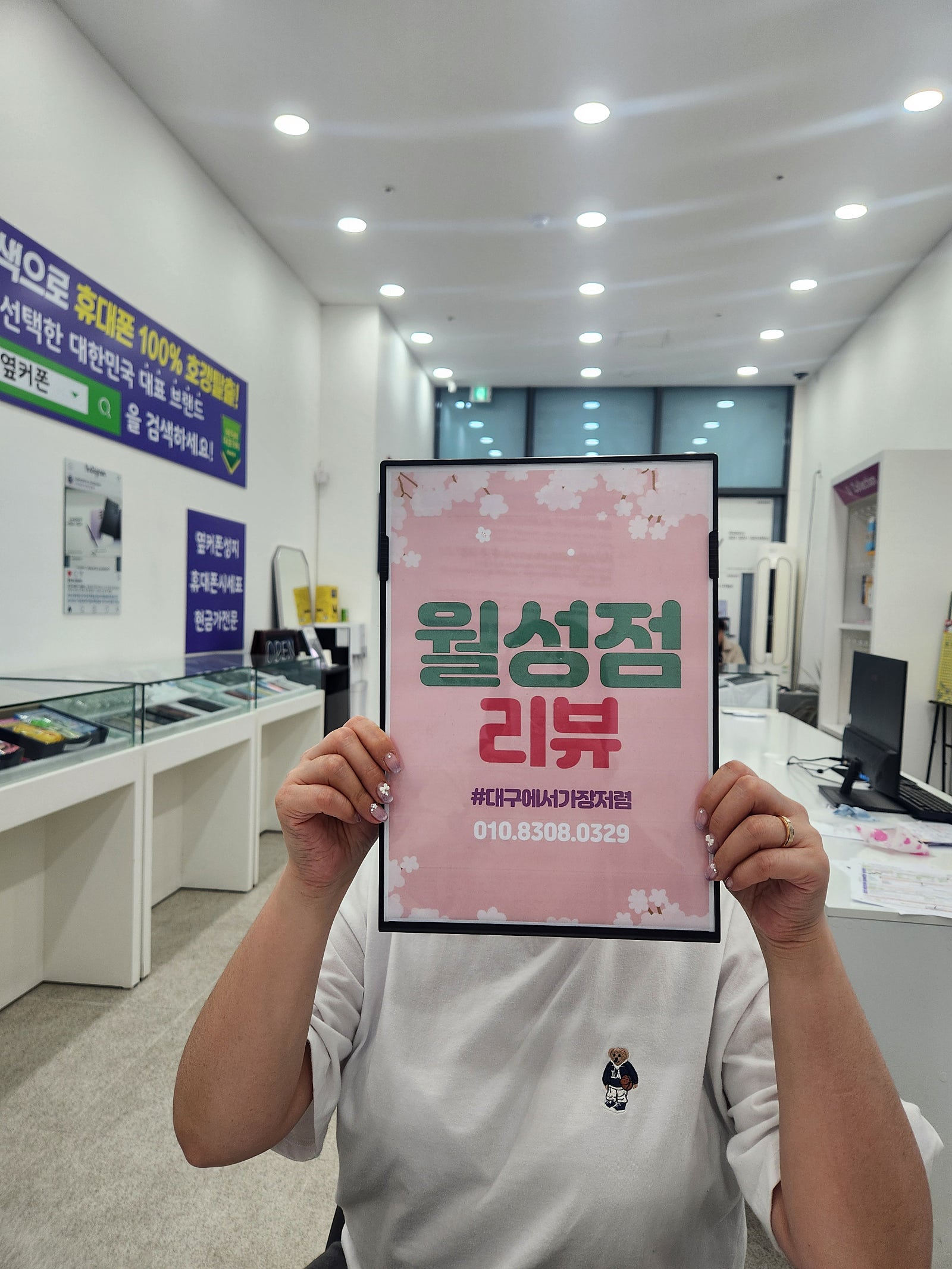 월성점 24플러스 가격 정말싸게 개통요~~