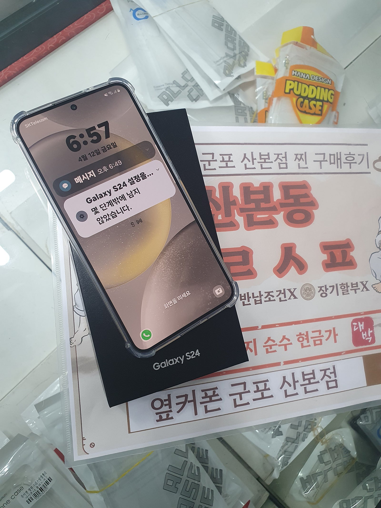 군포산본 S24 싸고 친절해서 좋아요
