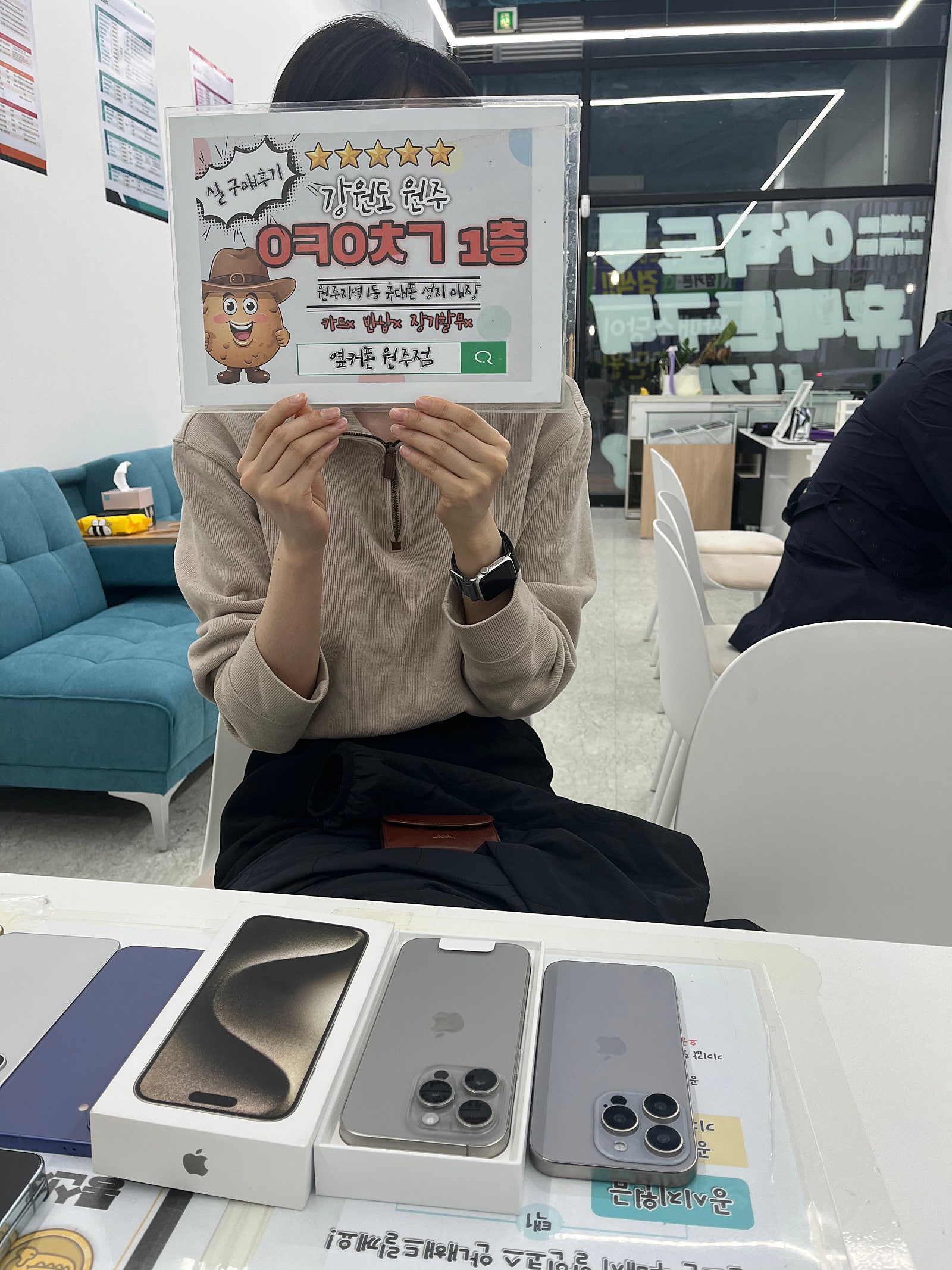 원주 혁신점 아이폰15프로 기변 후기