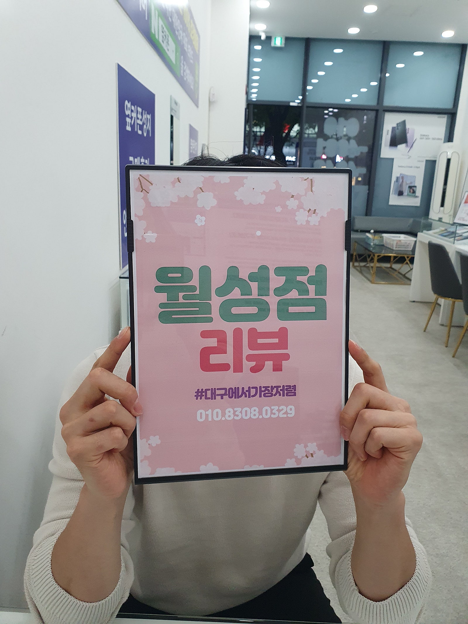 월성점에서 갤24 블랙 개통햇슴다