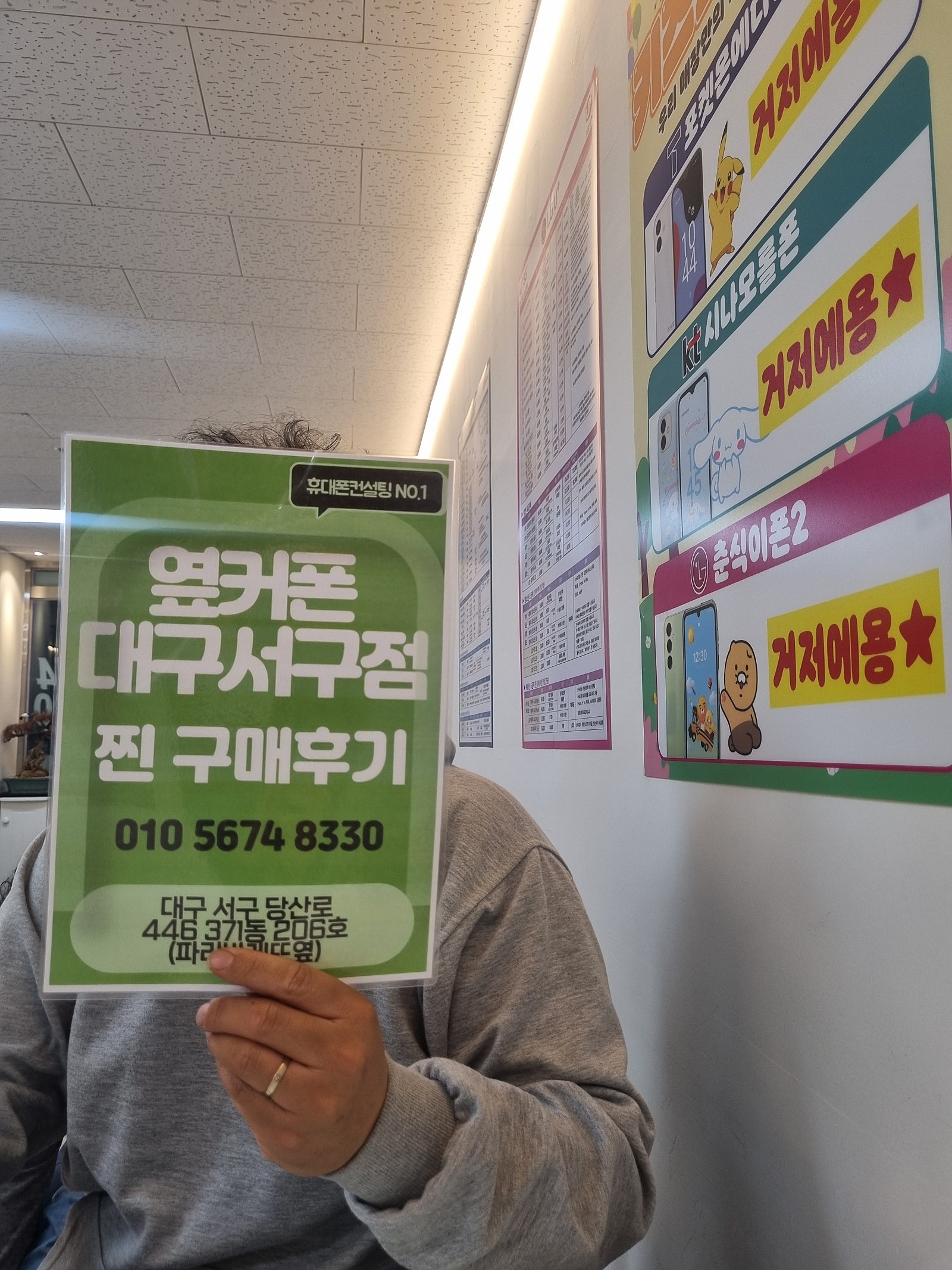 서구점 방문후기