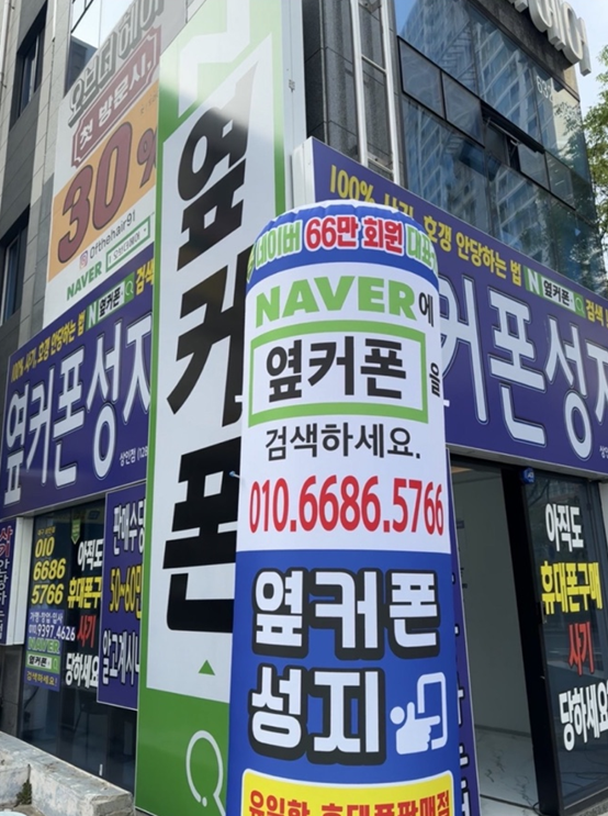 드디어 아이뽄 +___+ 상인점에서 탑승