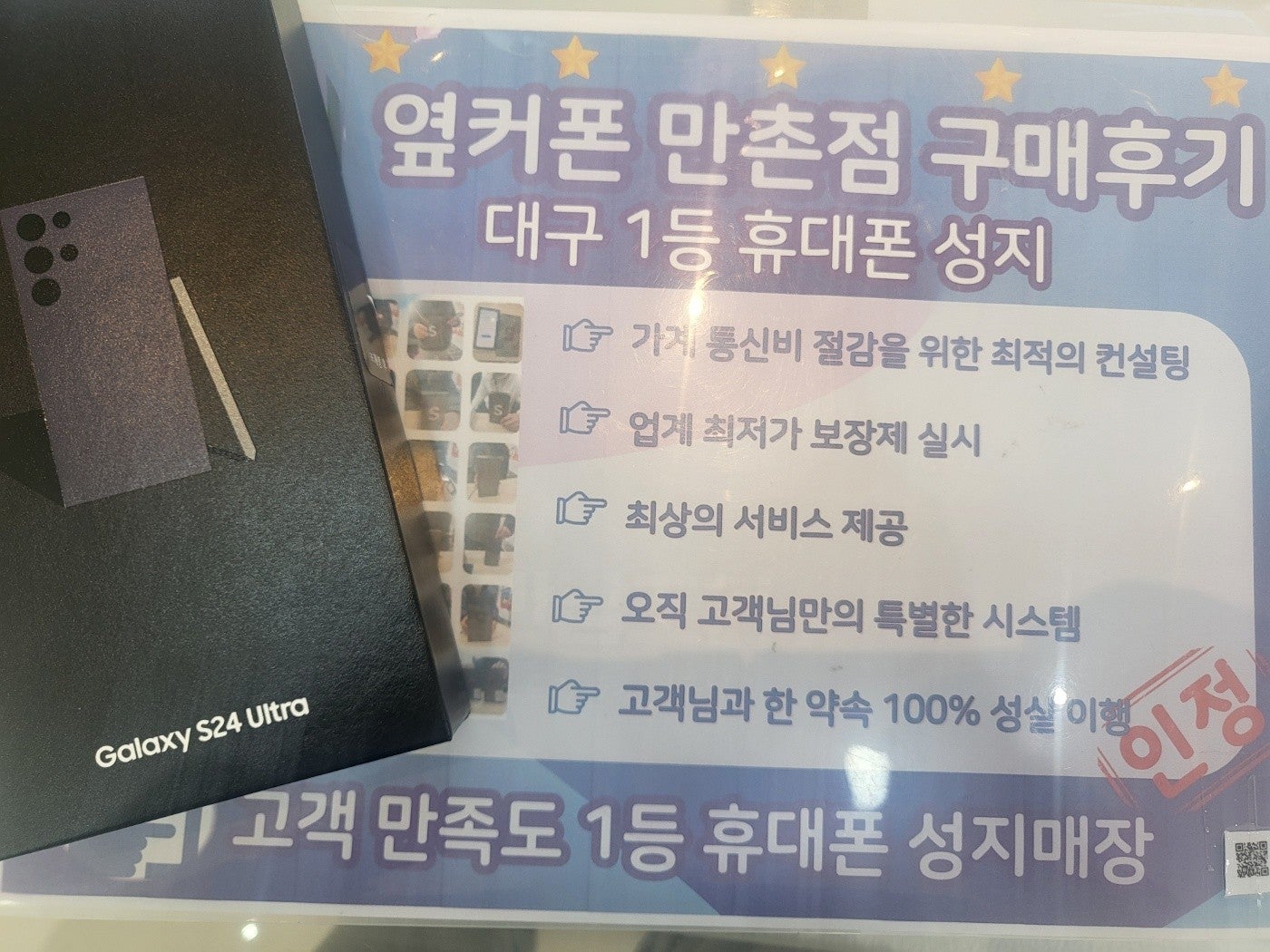 S24울트라 구매