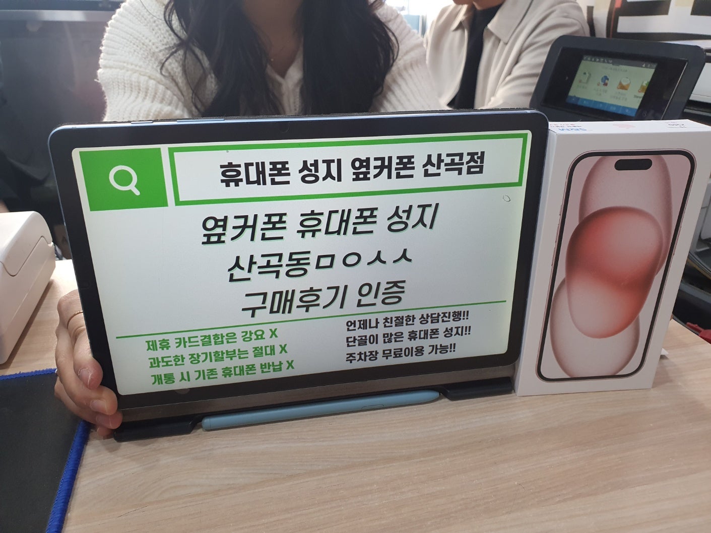 인천 옆커폰 산곡점ㅁㅇㅅㅅ 아이폰 15 기기변경 개통했어요 / ㅇㅋㅍㅅㅈㅁㅇㅅㅅ / 옆커폰성지ㅁㅇㅅㅅ