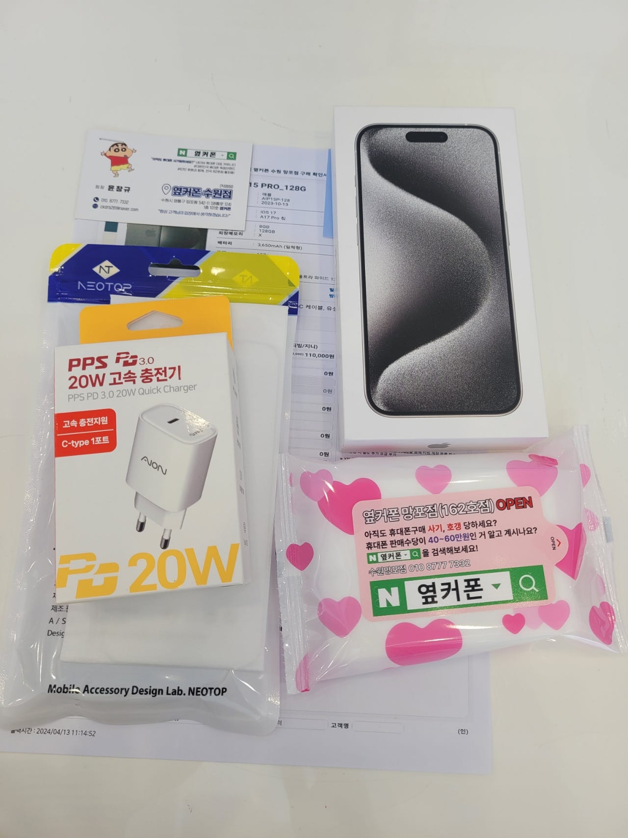 옆커폰 수원망포점