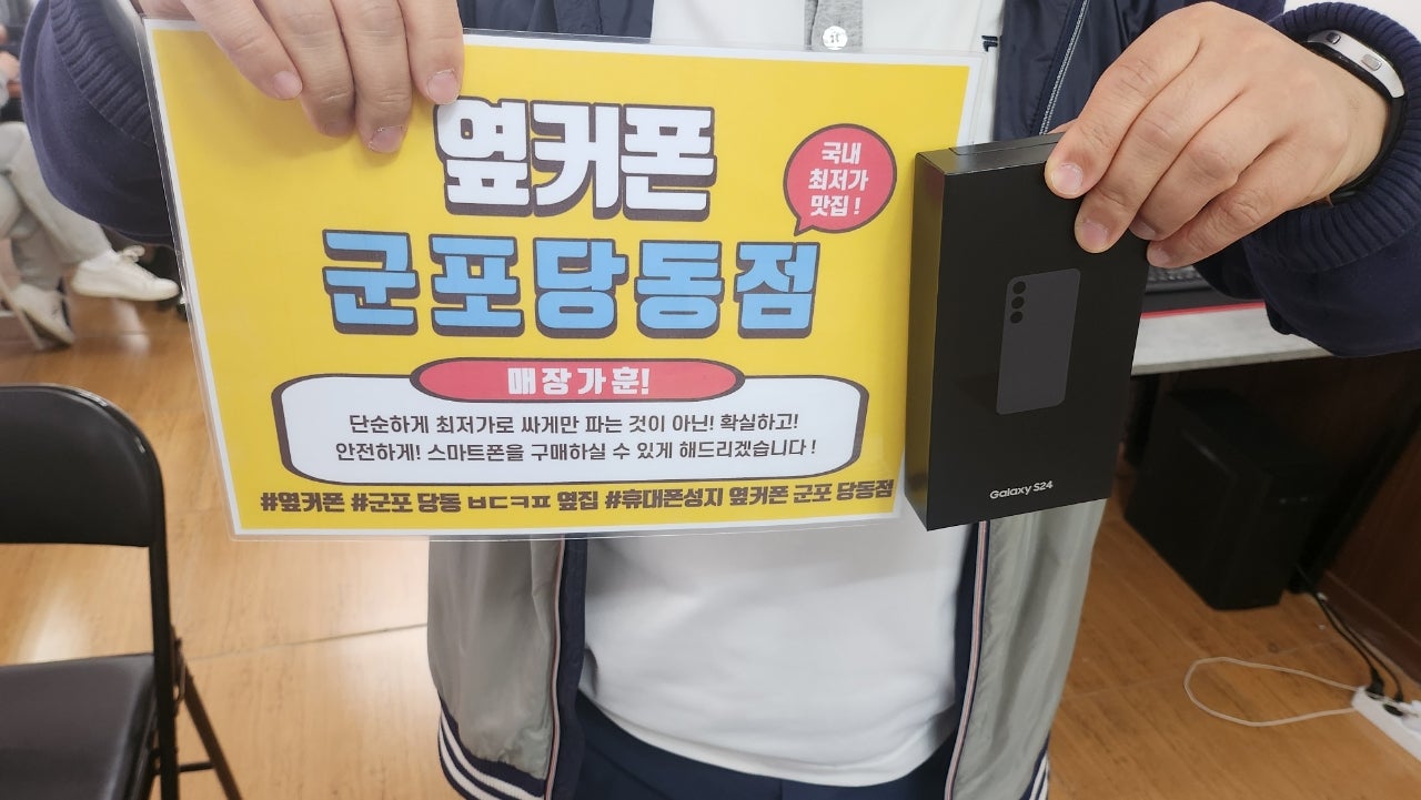 24 ㅅㅋㄱㅂ 토요일 대란후기