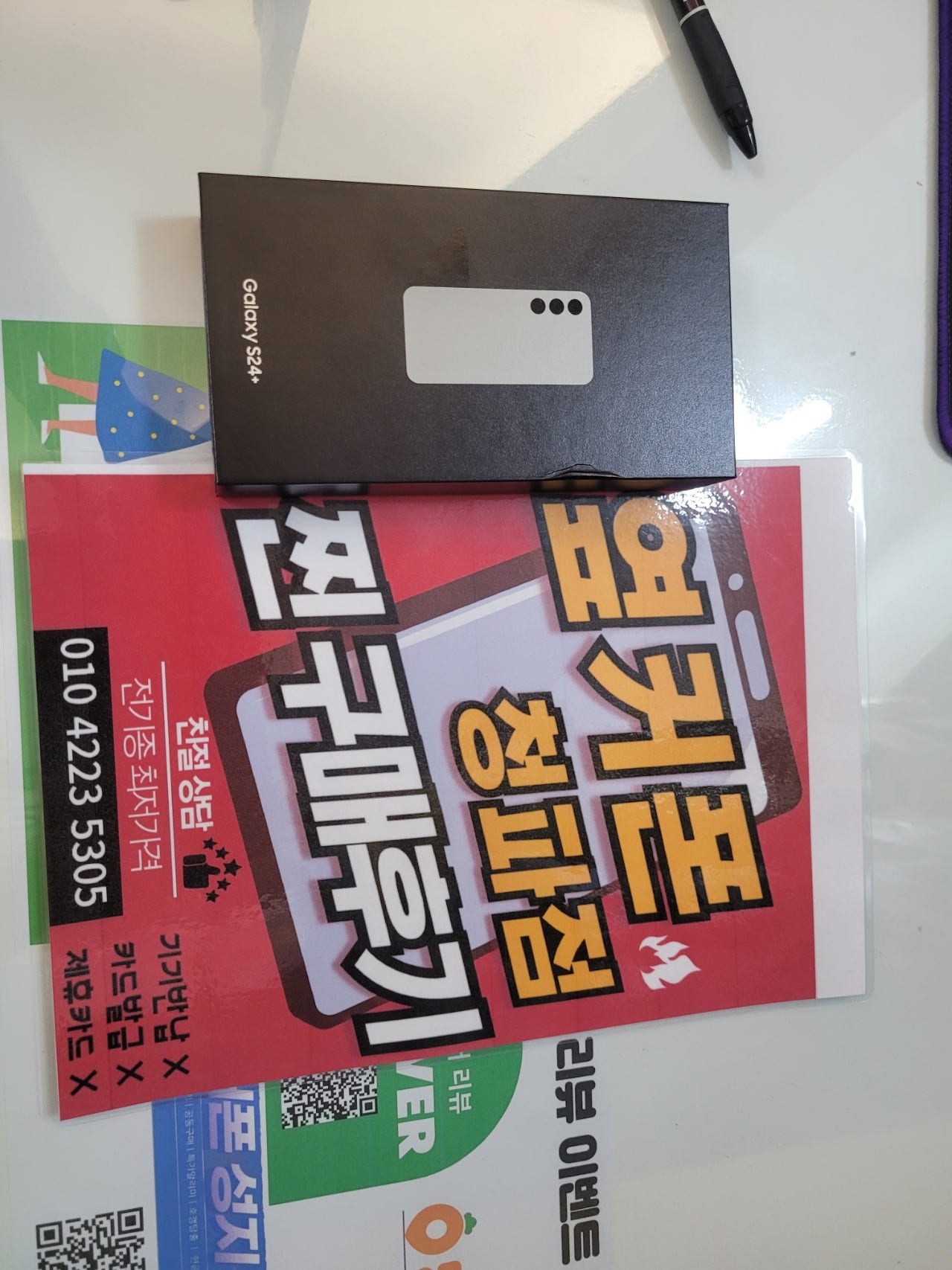 옆커폰 청파점