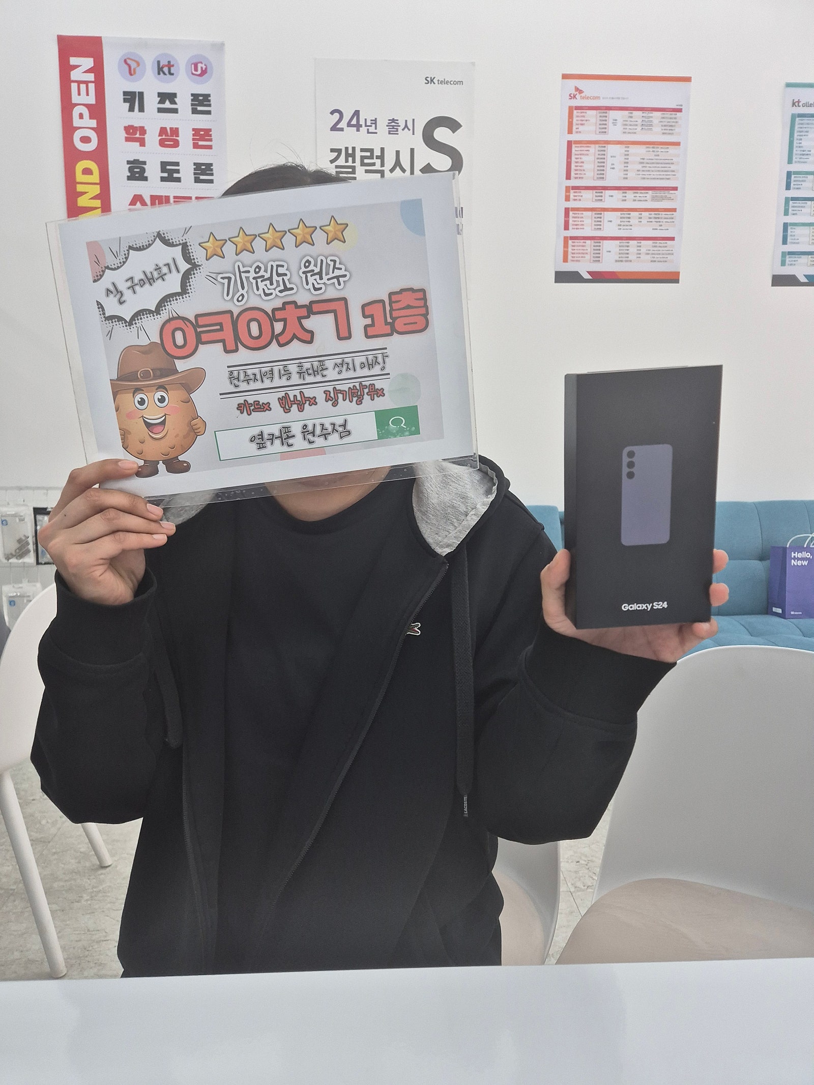 원주혁신점 s24 후기