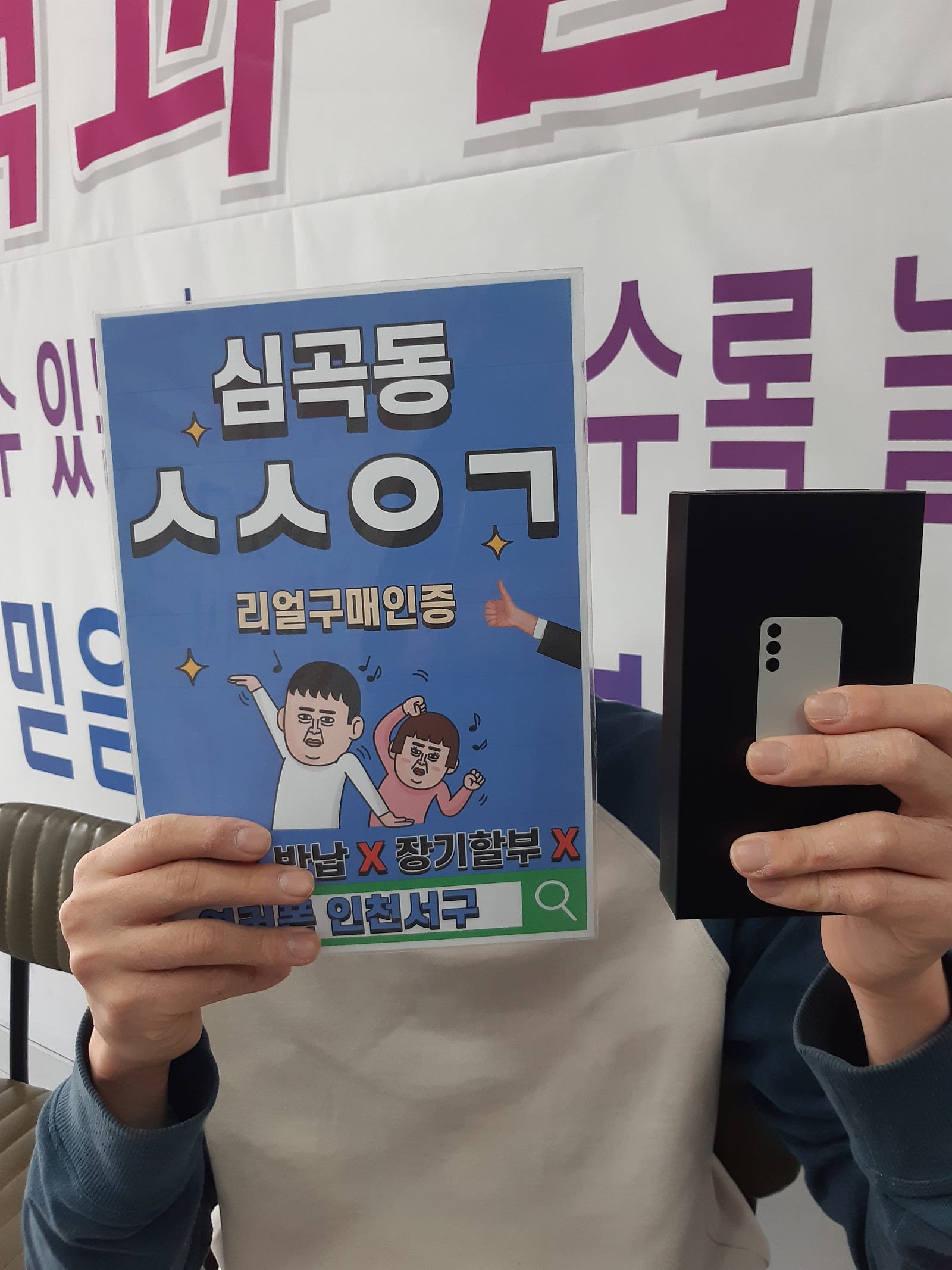 심곡동ㅅㅅㅇㄱ s24 kt기변으로 싸게 샀어요