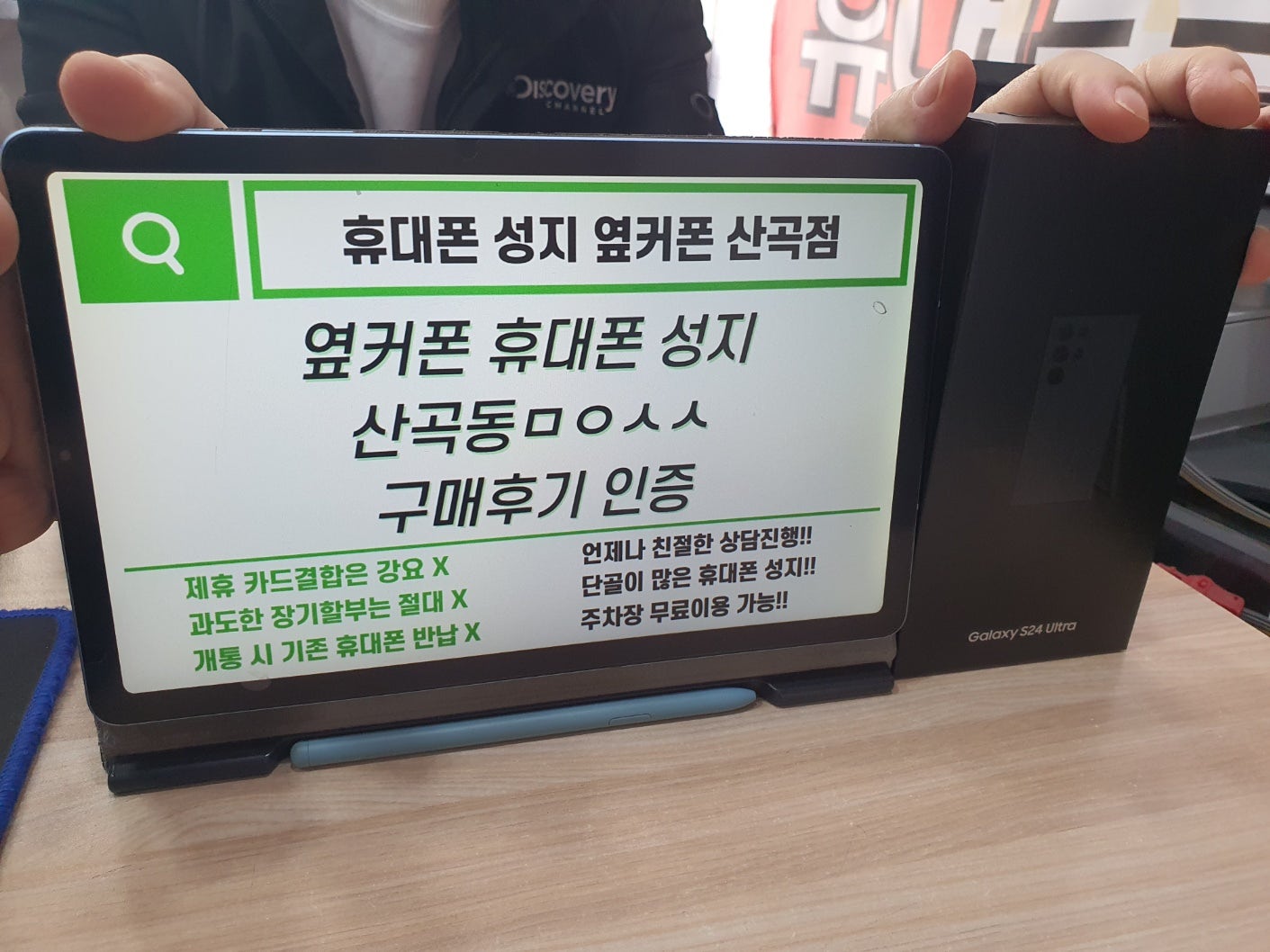 인천 옆커폰 산곡점ㅁㅇㅅㅅ S24울트라 드디어 개통했어요 / ㅇㅋㅍㅅㅈㅁㅇㅅㅅ / 옆커폰성지ㅁㅇㅅㅅ