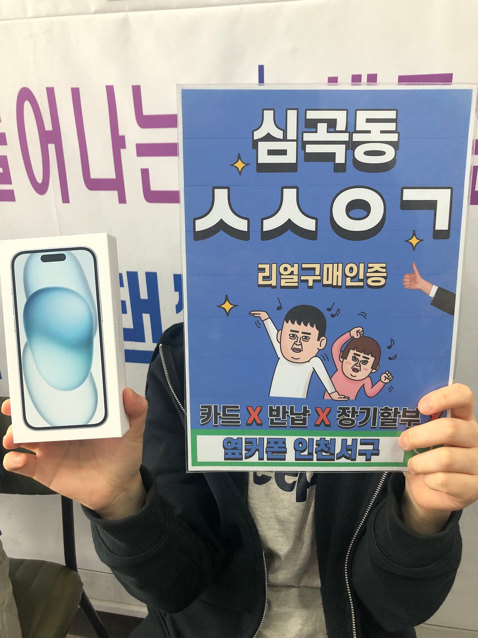 심곡동ㅅㅅㅇㄱ 동생이랑 같이 바꿨어요