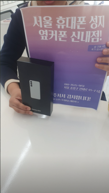 옆커폰 신내점에서 구매했습니다~