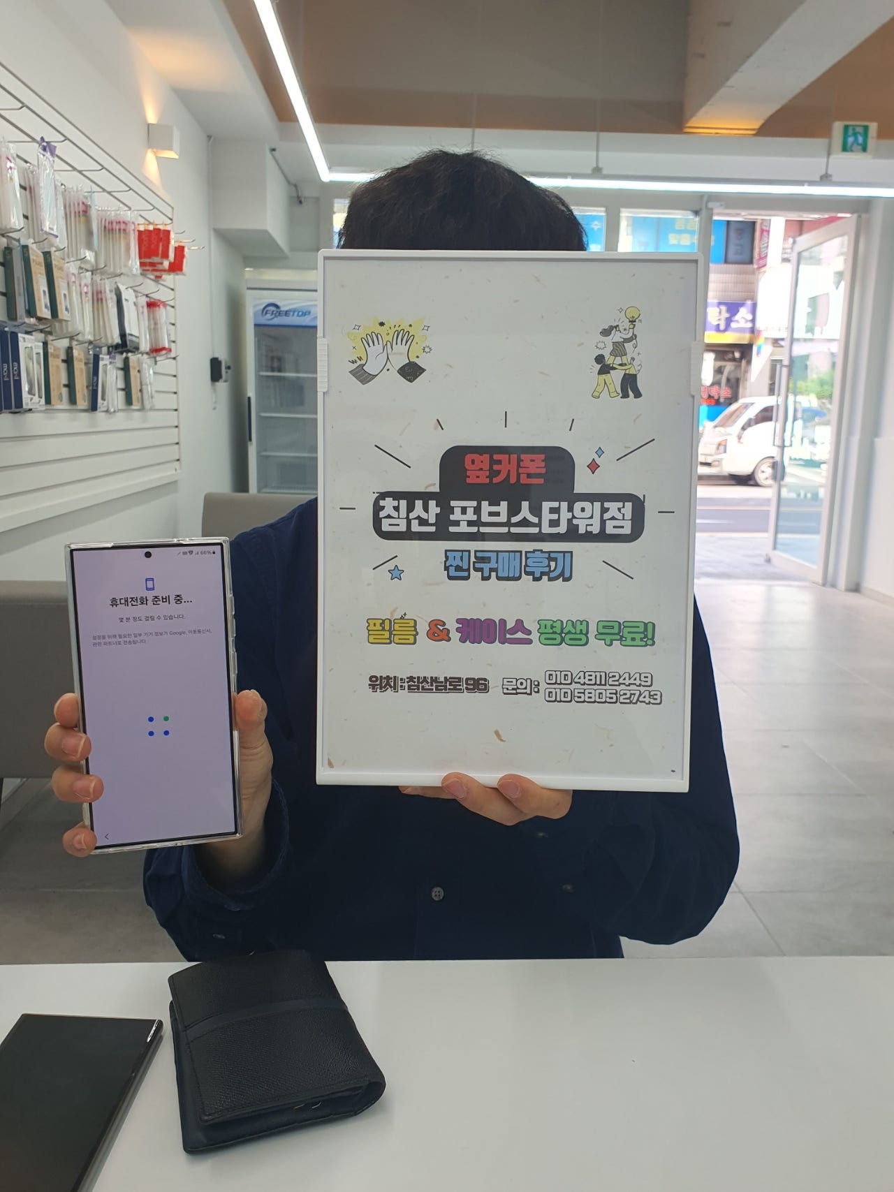 갤럭시 S24U 저렴하게 했어요