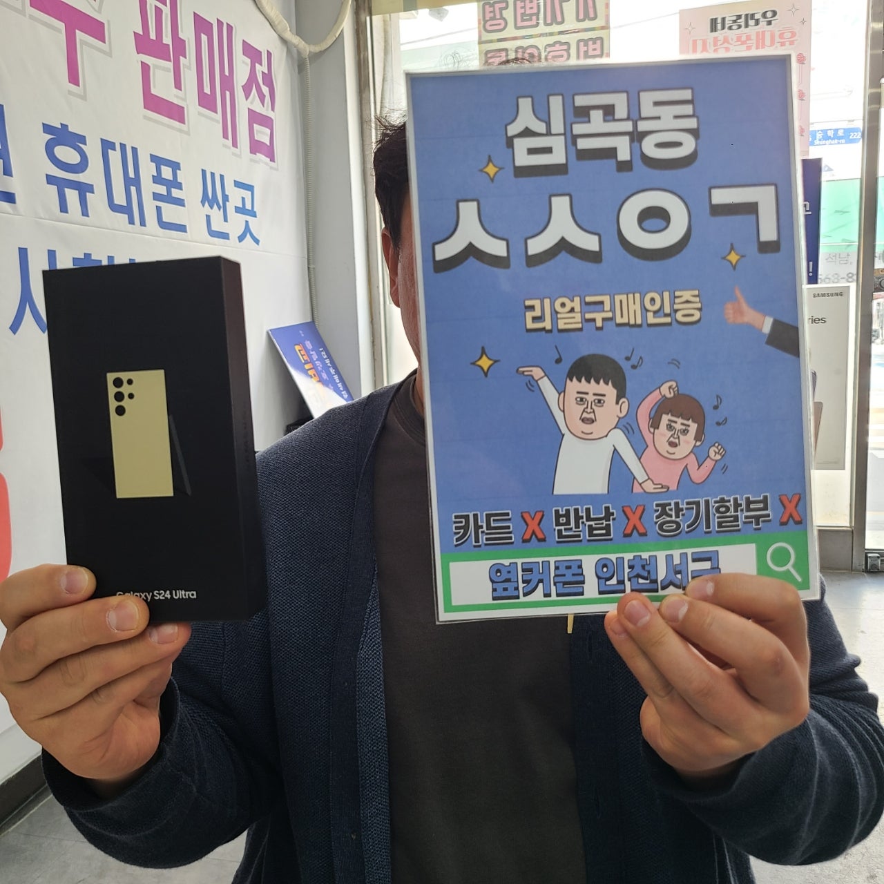 옆커폰인천서구점 친구소개로 개통