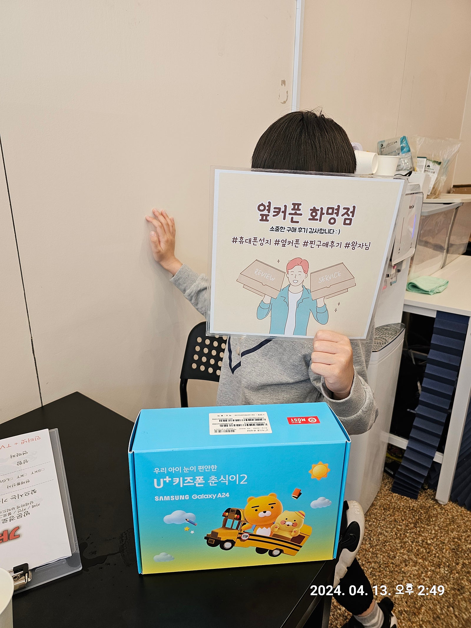 부산 북구 ㅇㅋㅍ ㅅㅈ ㅎㅁㅈ 춘식이폰 구매 후기