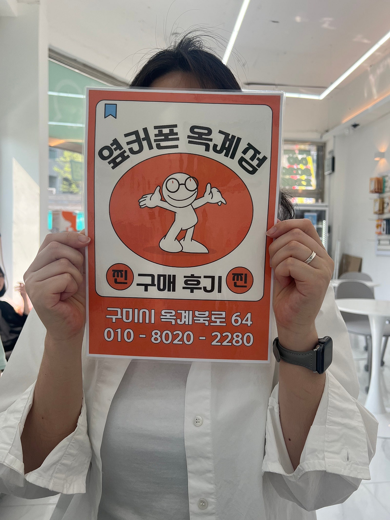 옥계에서 아이폰15프로 구매했어요