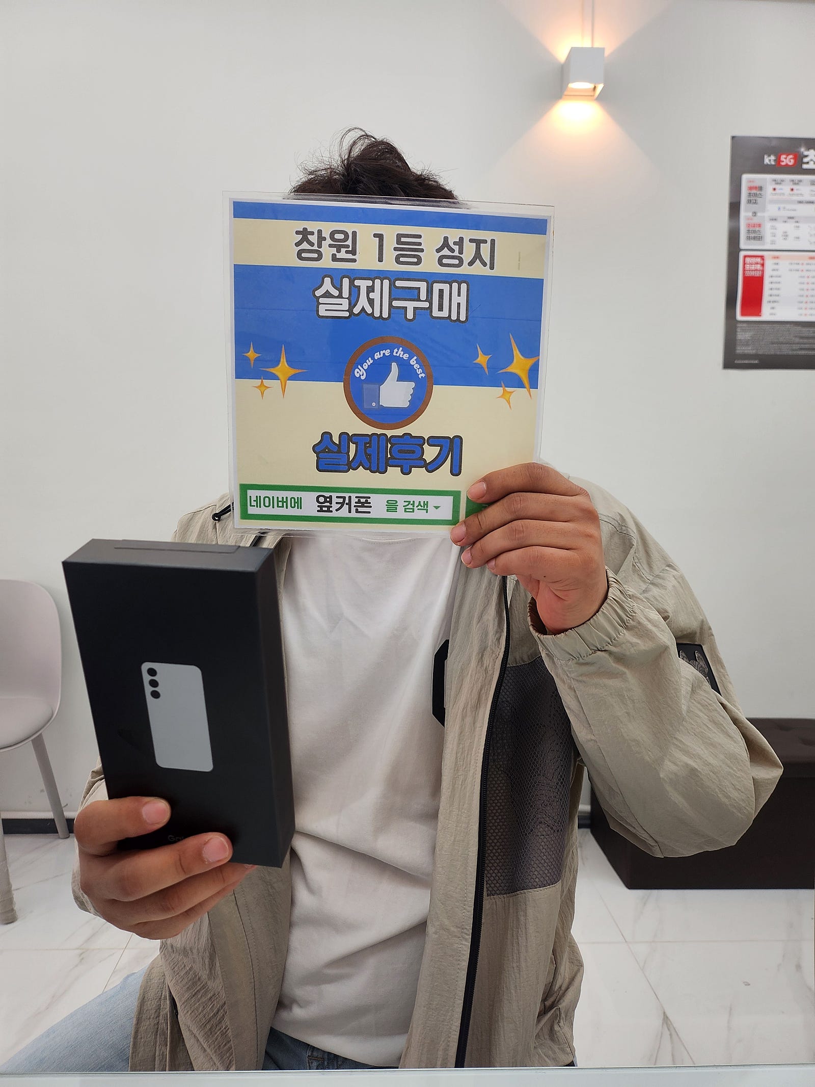 창원ㅇㅋㅍㅅㅈㅂㄹㅈs24플러스 구매후기
