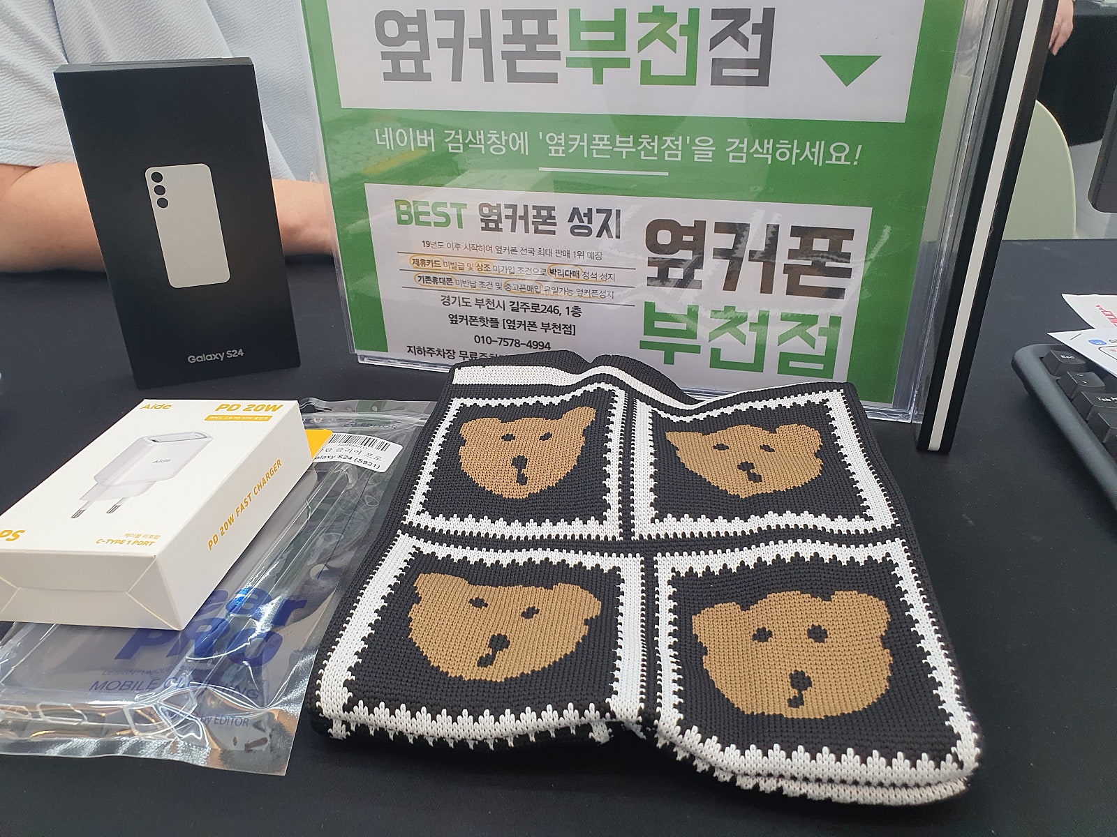 줄서서 옆커폰 부천점에서 사고 갑니다.