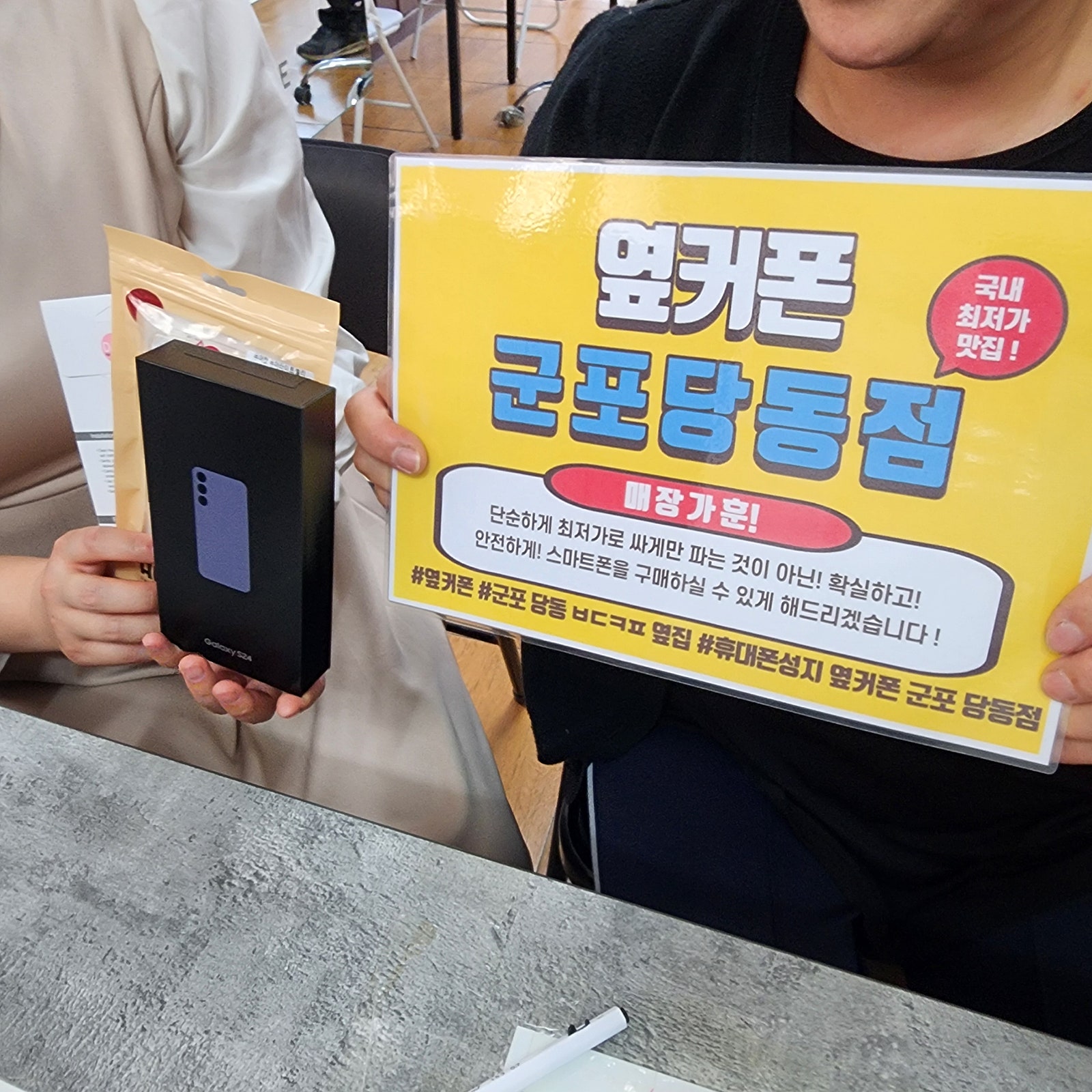 ㅅㅋㄱㅂ s24 구매후기