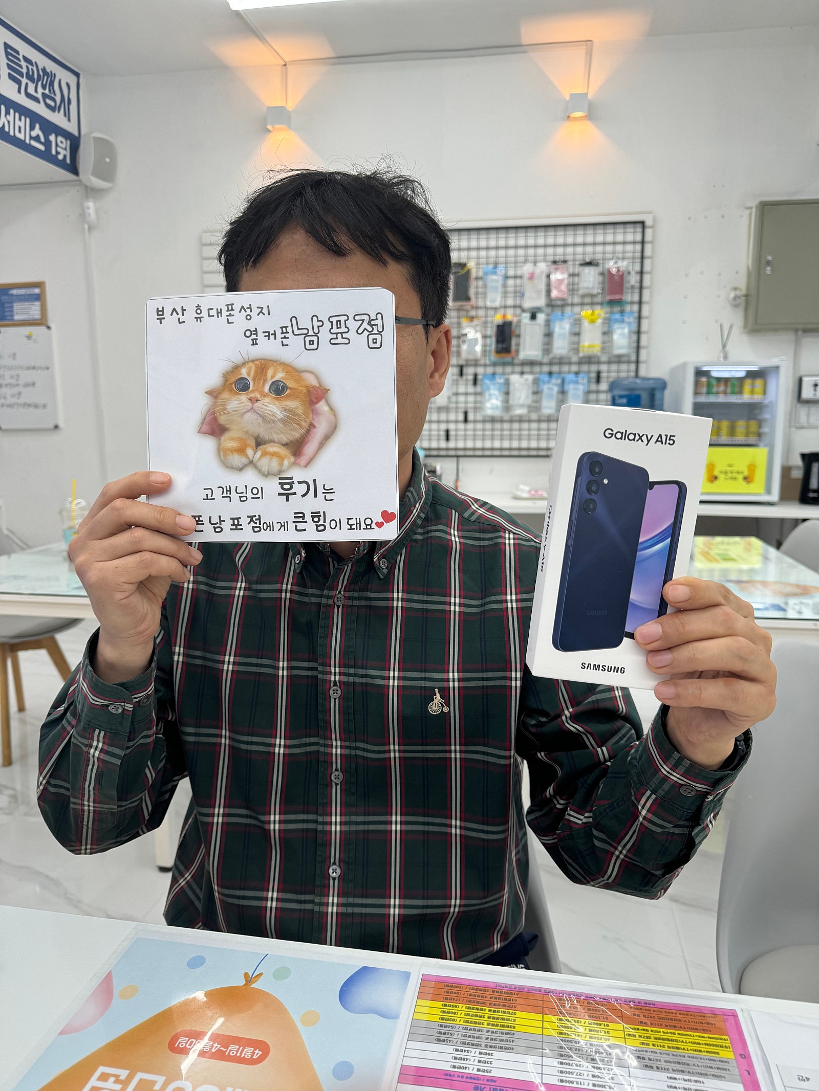 옆커폰 남포점 a15 어머니 폰 바꾸러 왔어요
