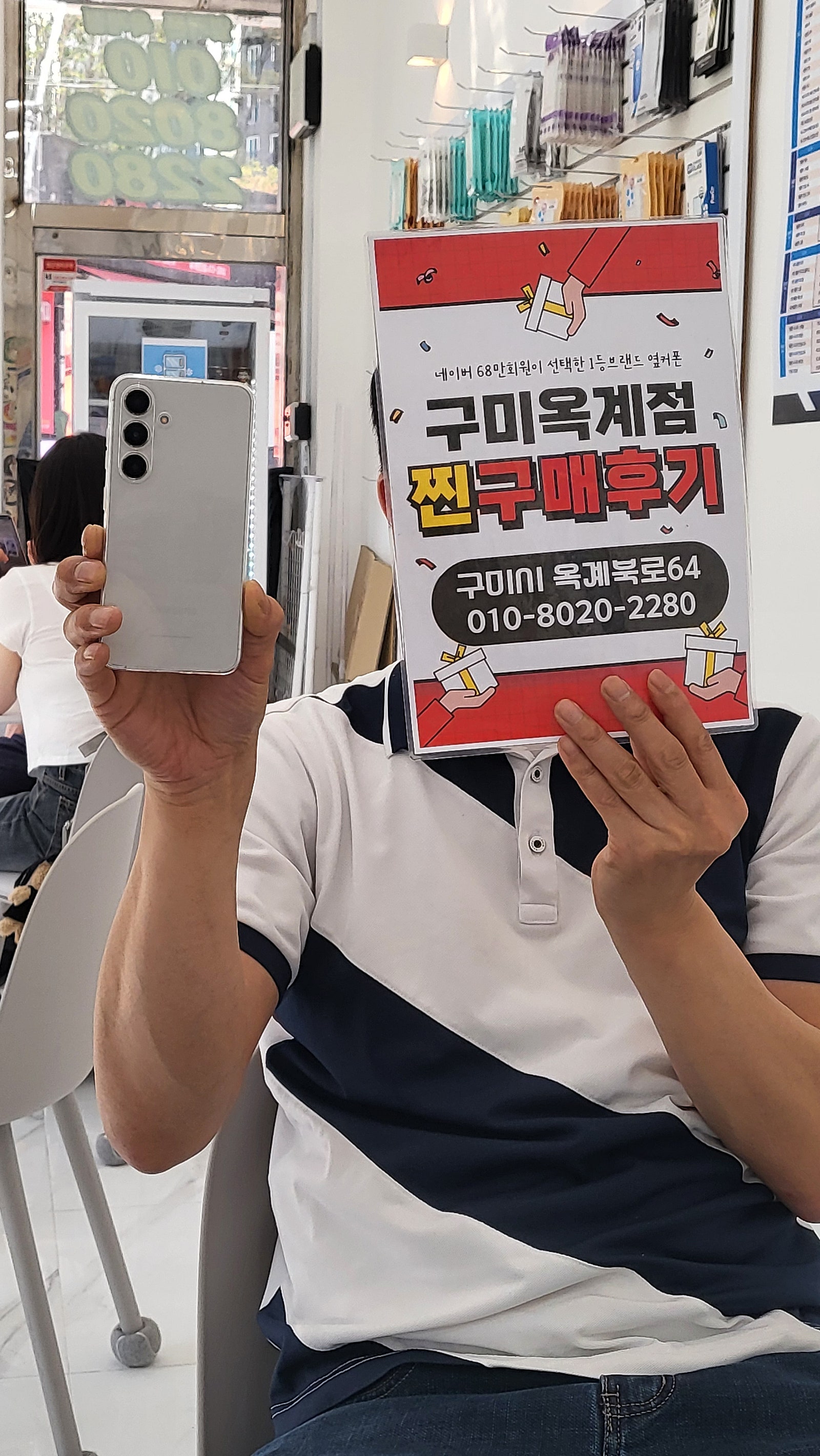 옥계점 s24싸네요