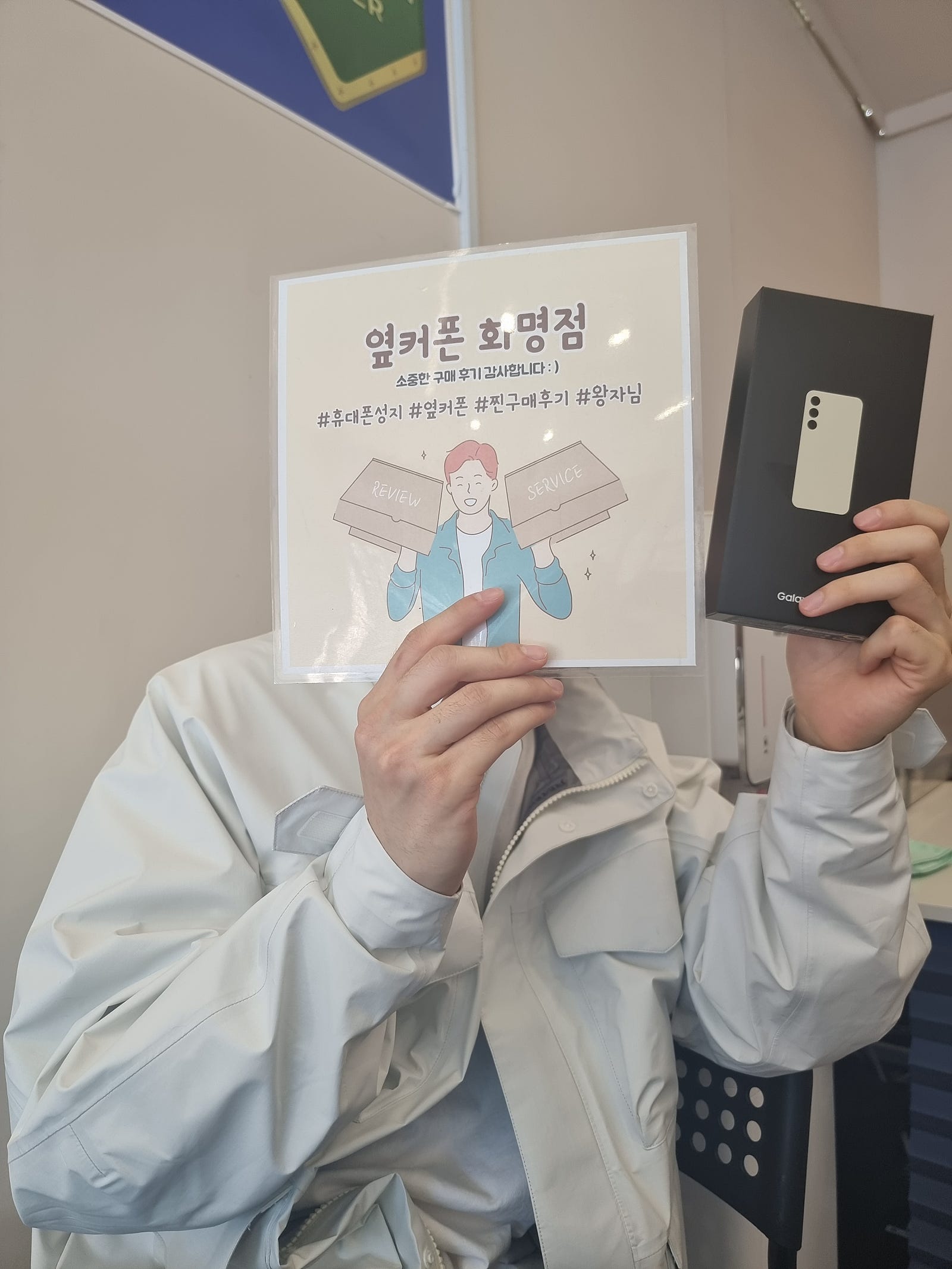부산 북구 ㅇㅋㅍㅅㅈㅎㅁㅈ S24 플러스 구매후기