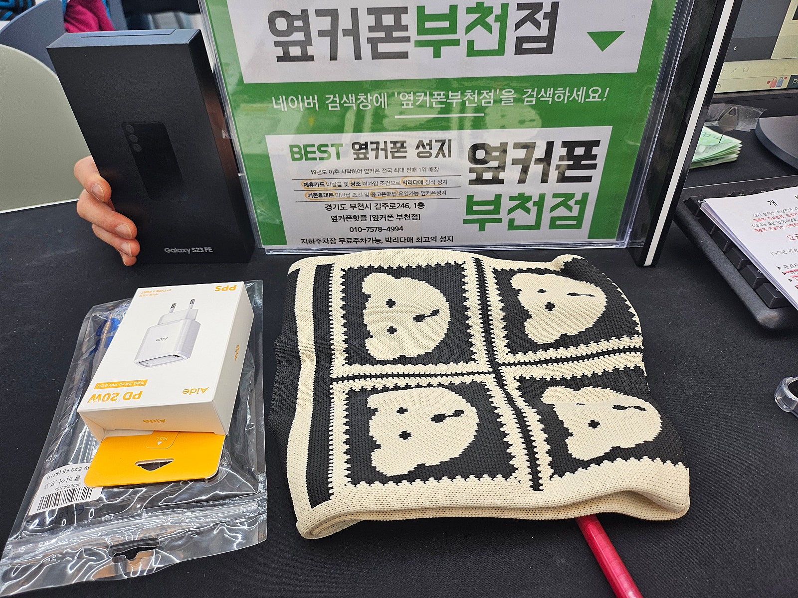 옆커폰 부천점에서 휴대폰 구매 하고 갑니다