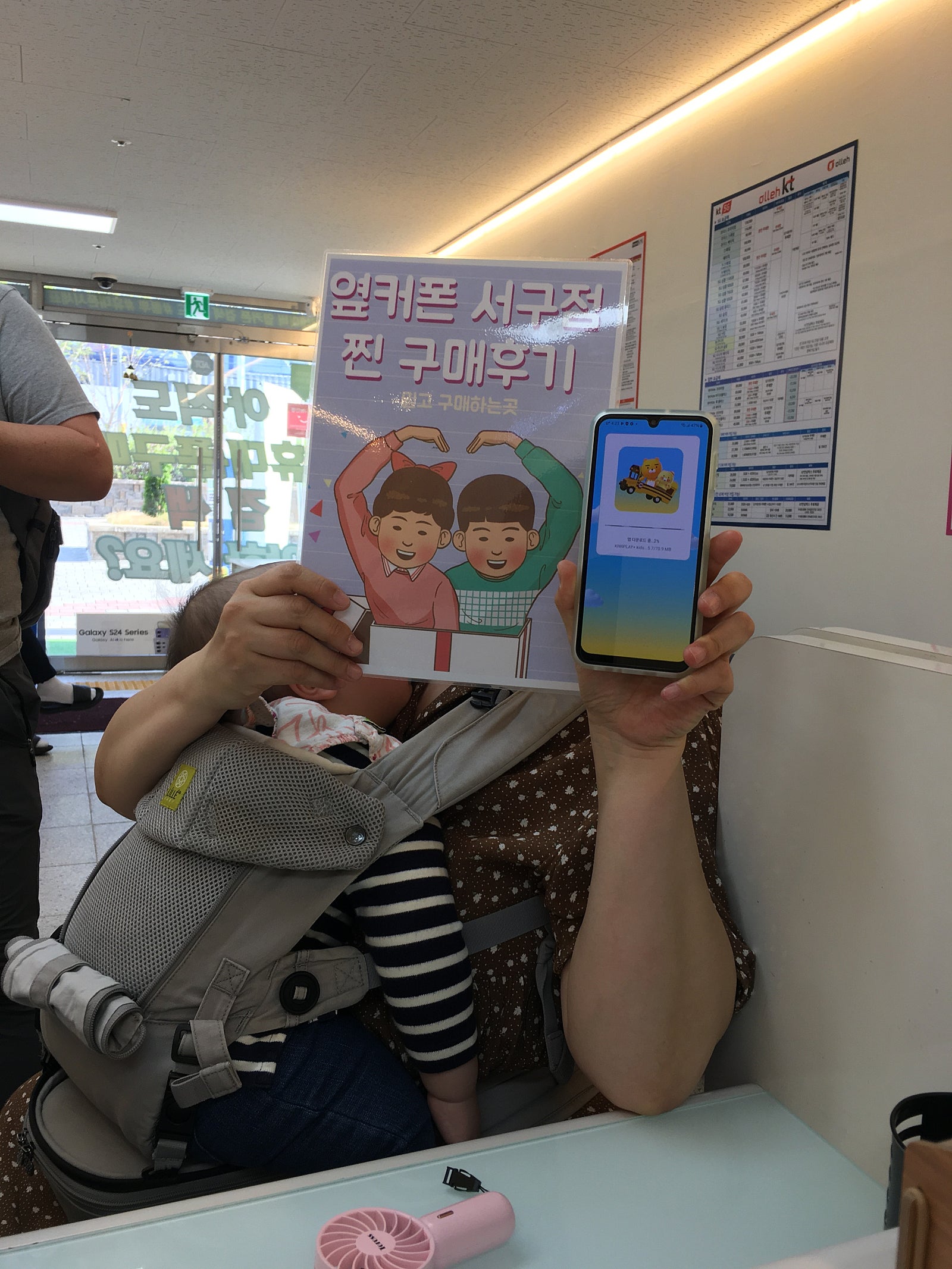 자녀 핸드폰 했어요!