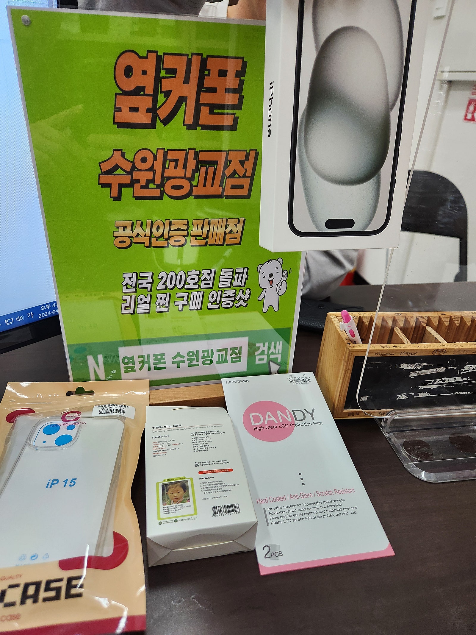 네번째 구매 옆커폰 광교점 역시ㅎ