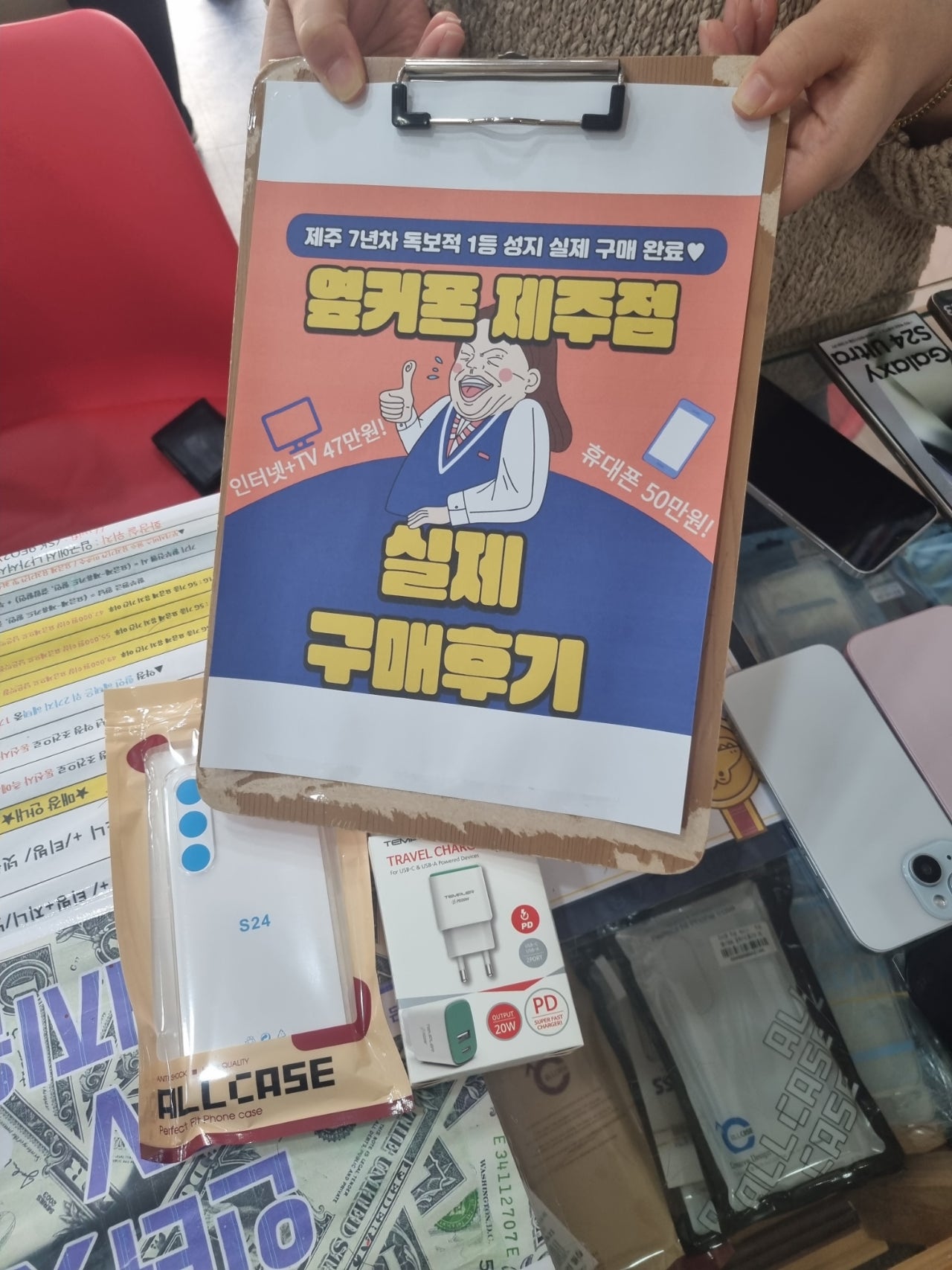 옆커폰 제주 구매완료