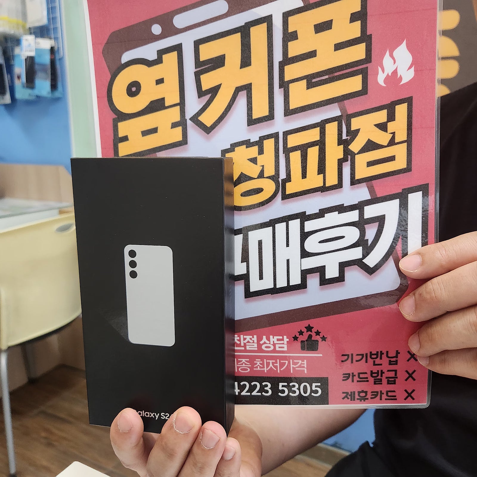 청파점구매후기