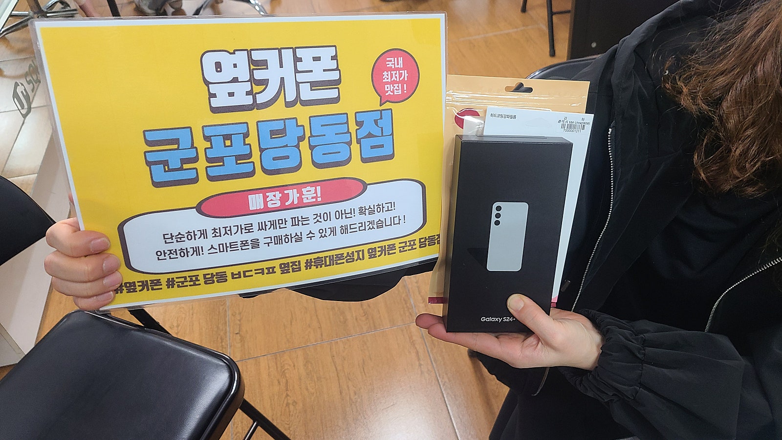 24플러스ㅅㅋㄱㅂ 저렴하네요