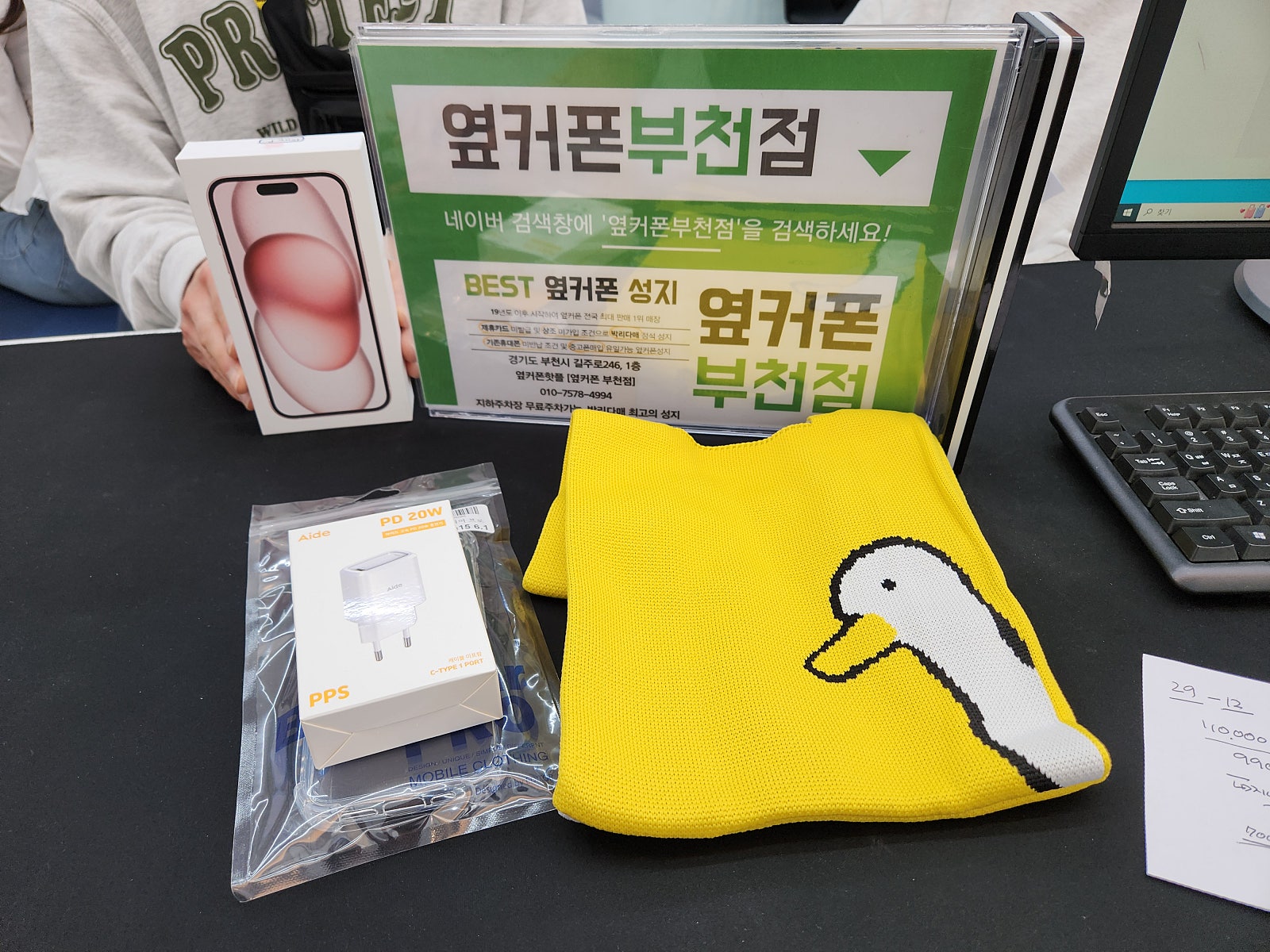 옆커폰 부천점에서 아이폰 싸게 구매 합니다.