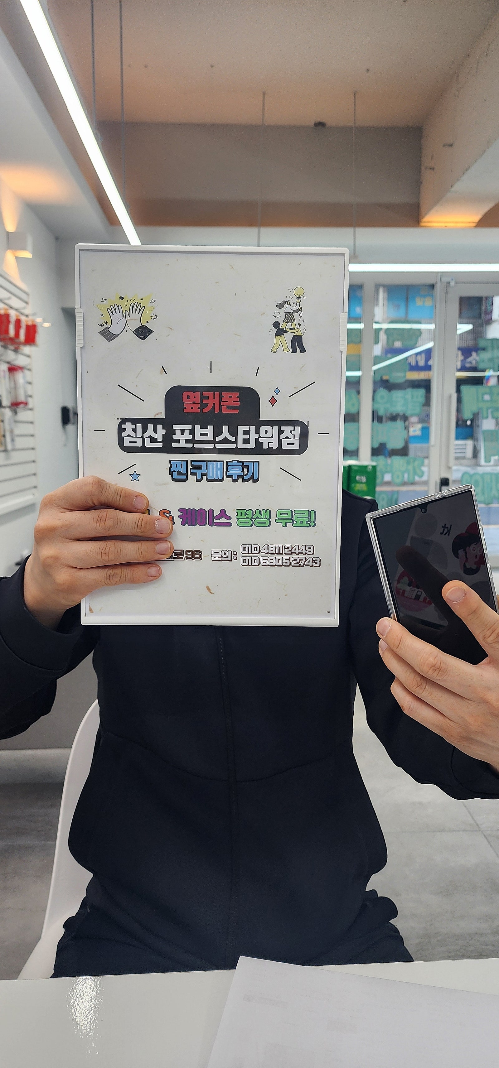 침산포브스타워점 s24울트라구매 후기입니다