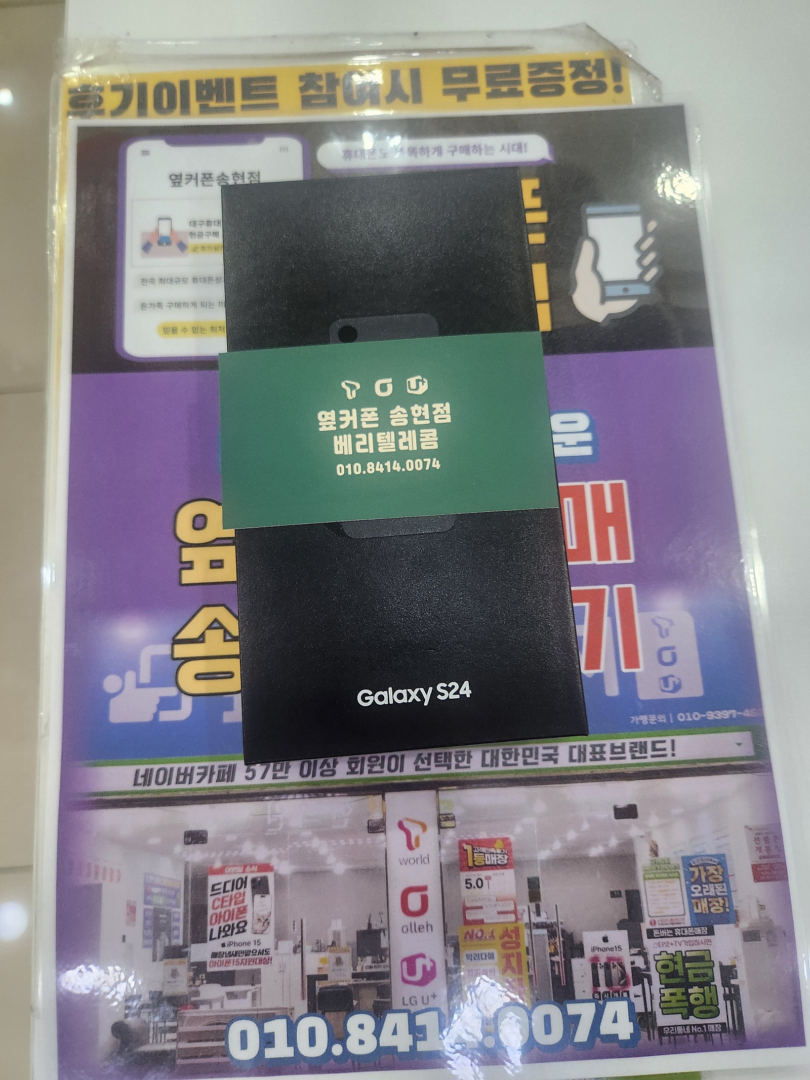 송현동에서 완전 싸게 샀습니다!