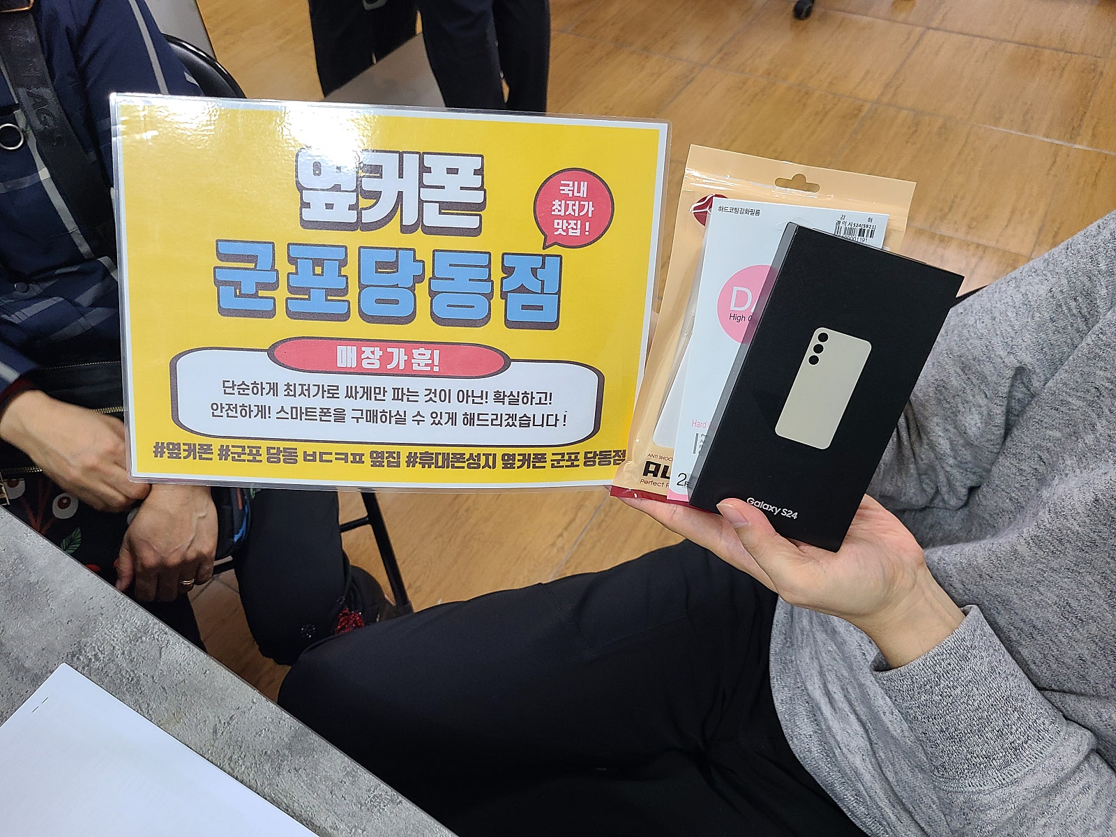 S24 ㅅㅋㅂㅇ후기 손님 많은데는 이유가있네요