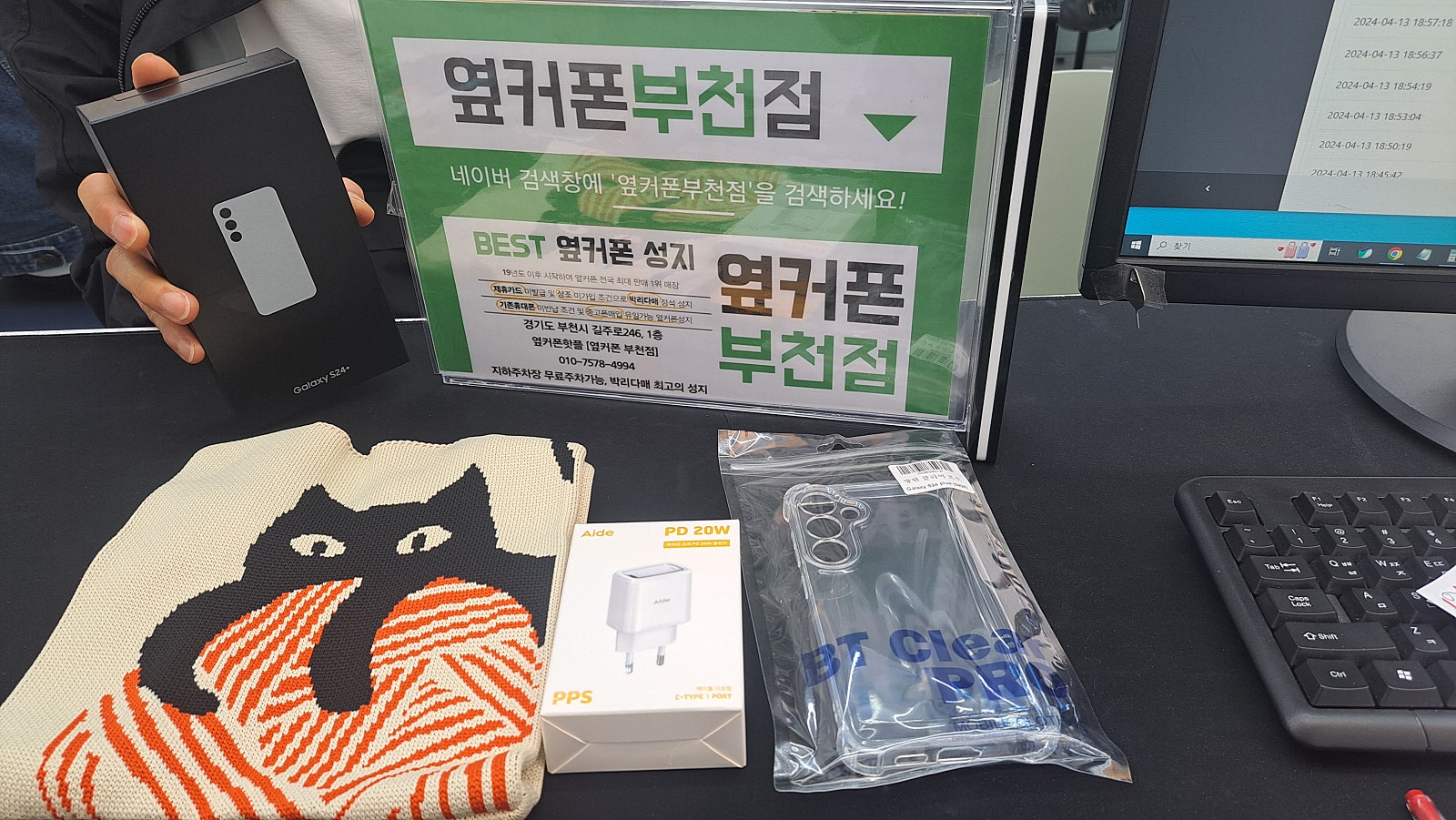 옆커폰 부천점 구매 후기 입니다.