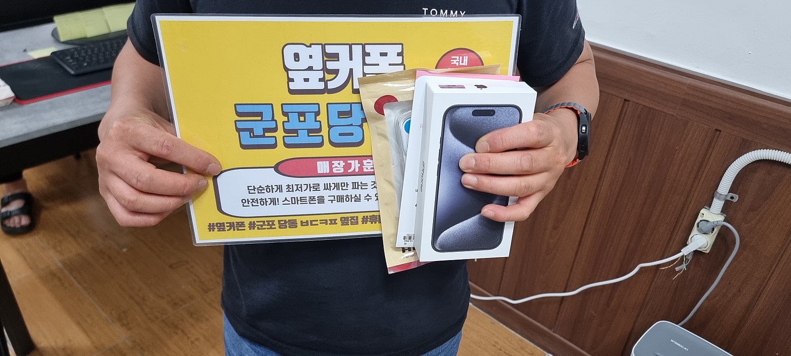 아이폰15프로 ㅅㄱㅂㅇ 구매후기