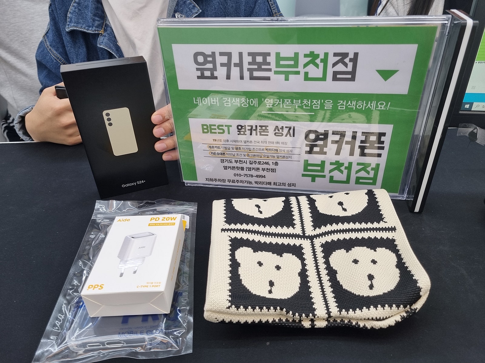 휴대폰 성지네요 부천 옆커폰 싸게 사고 갑니다.