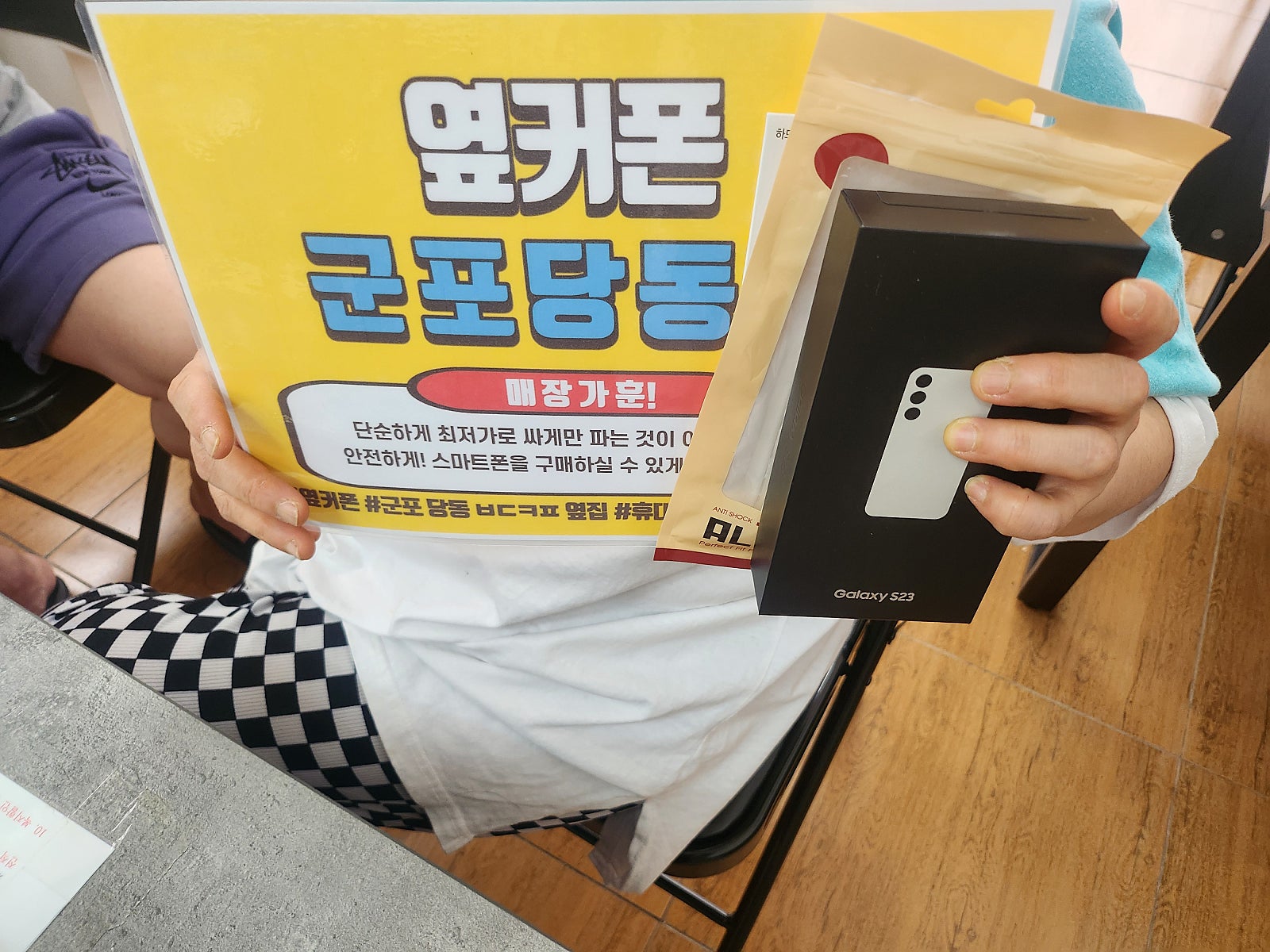 일요일 ㅅㅋㄱㅂ s24 와이프폰 하고 갑니다