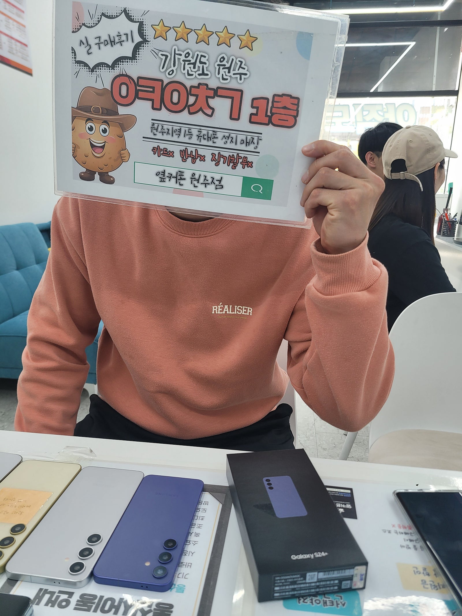 옆커폰 혁신점 sk 24+후기