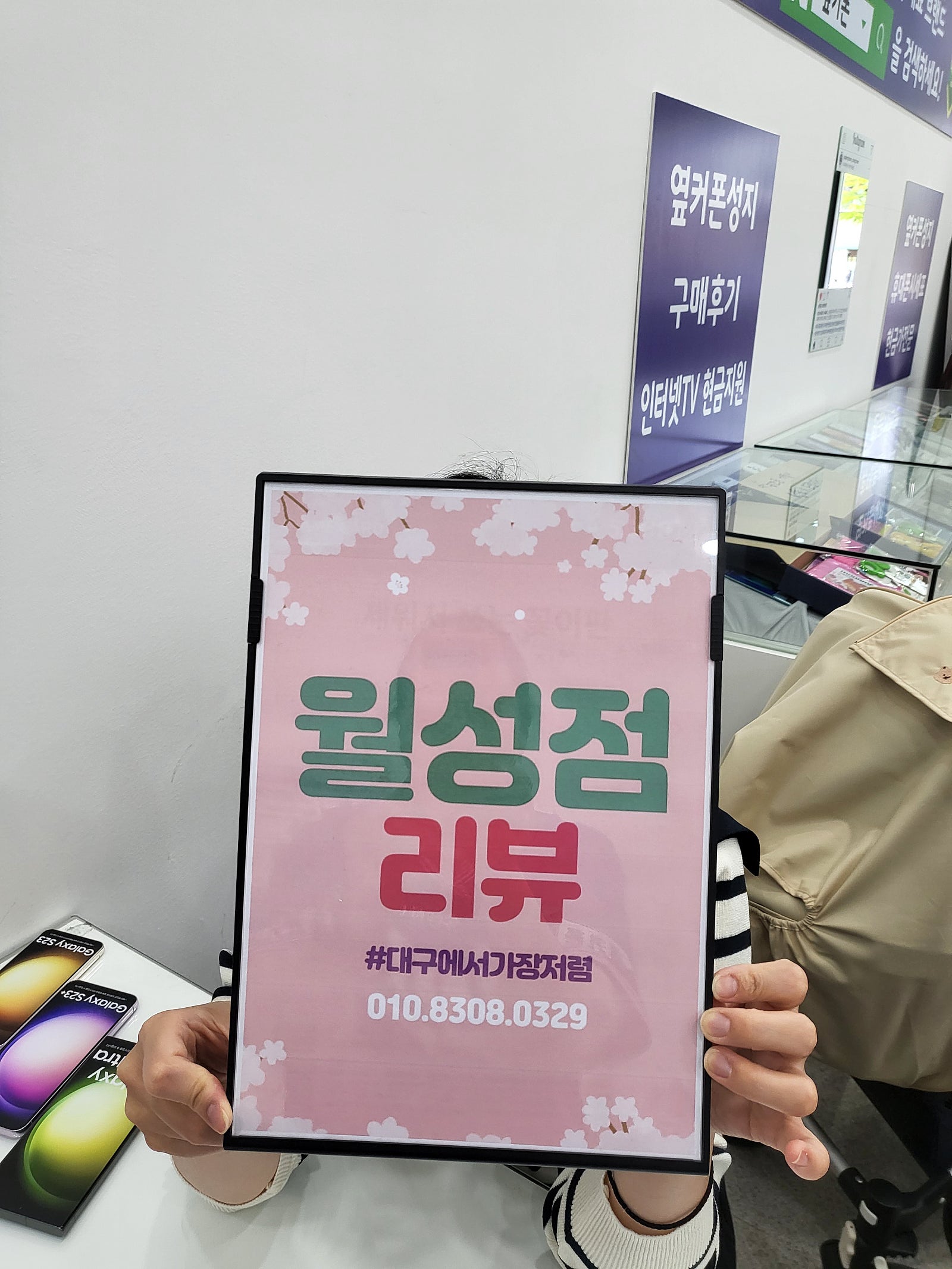 월성점 추천합니다